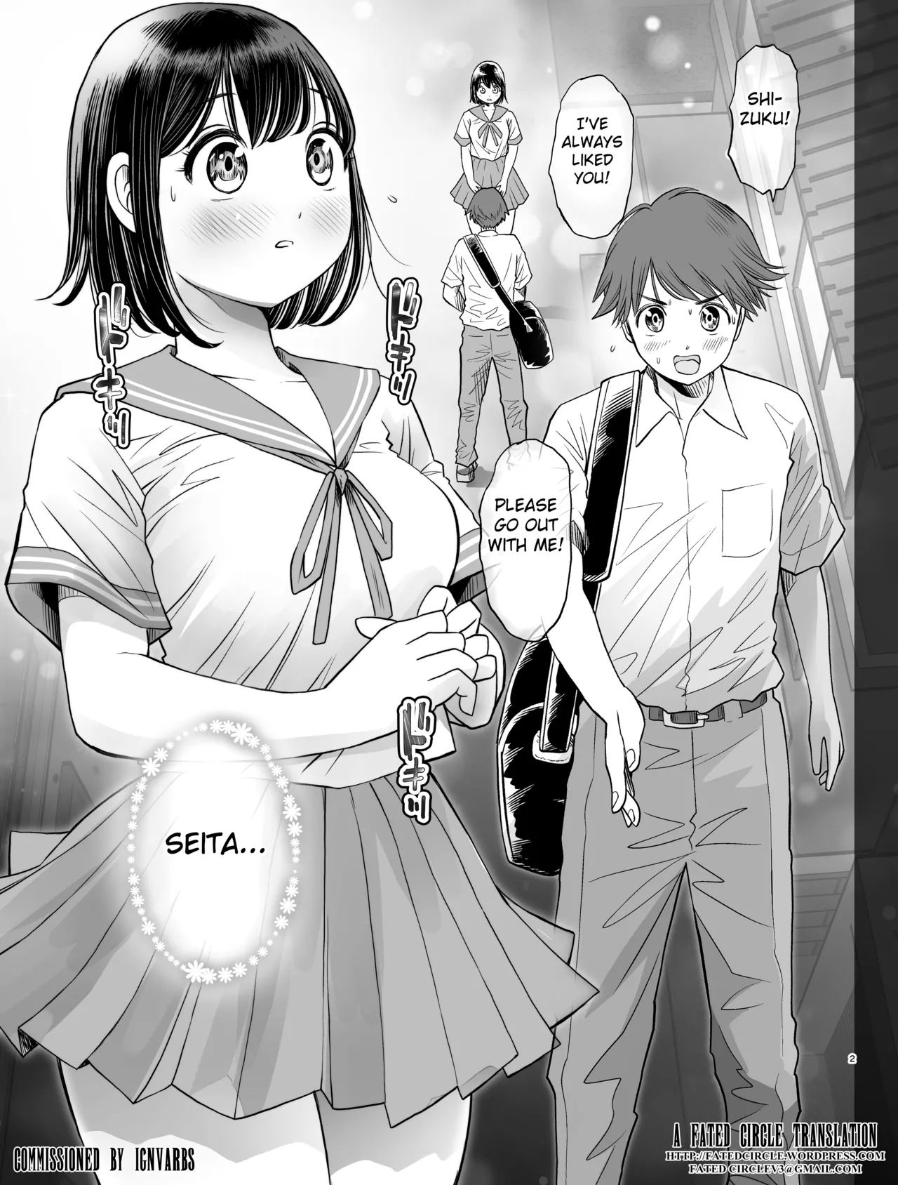 Watashi wa Maiban Guro Chin Katei Kyoushi ni