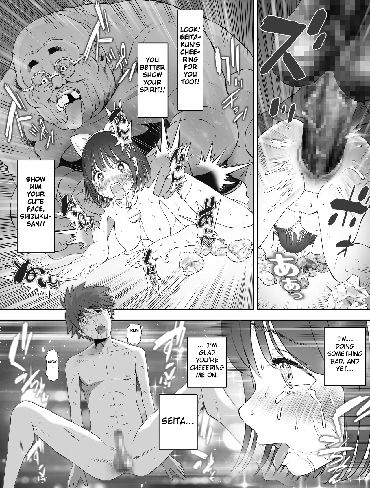 Watashi wa Maiban Guro Chin Katei Kyoushi ni