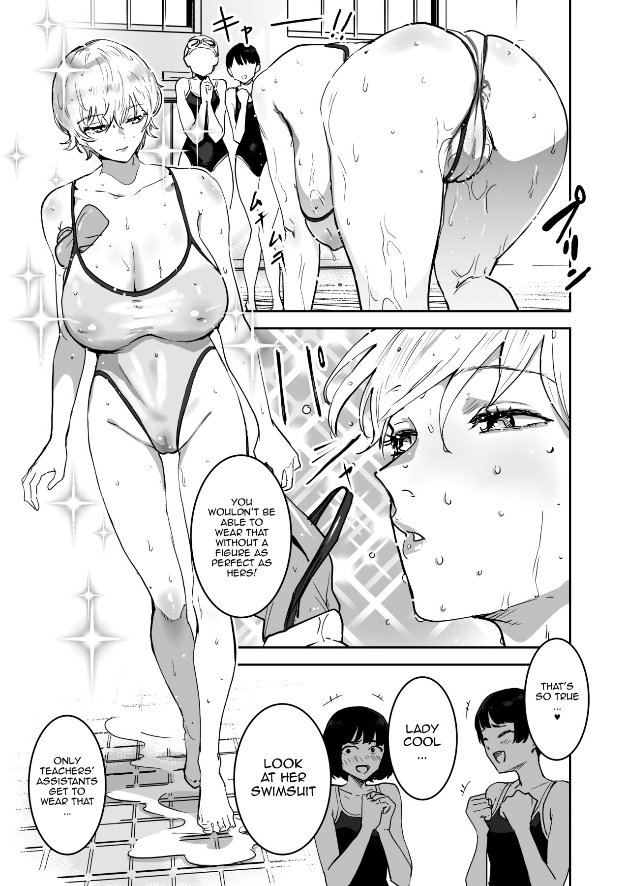 Cool-chan wa Sensei Gakari