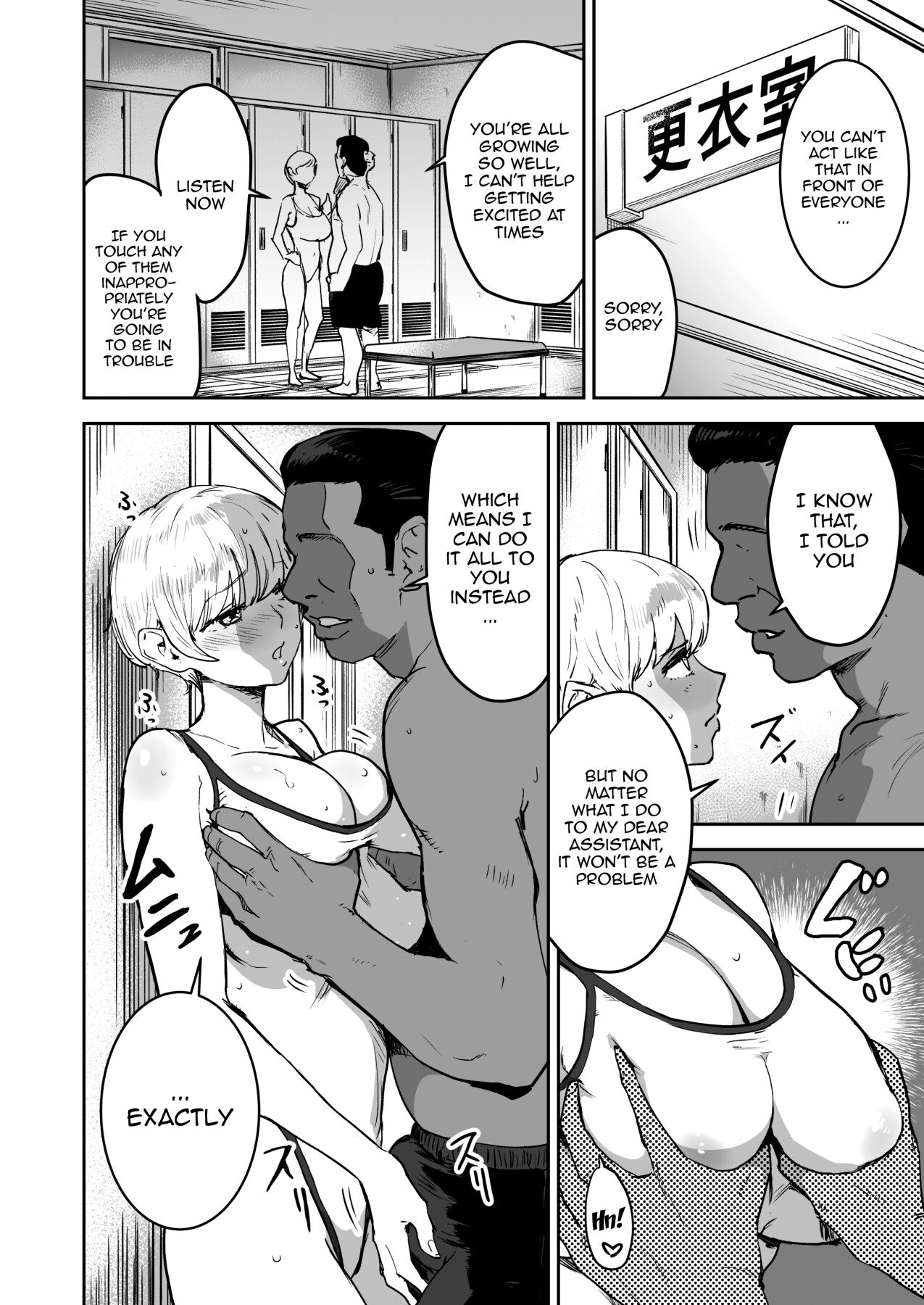 Cool-chan wa Sensei Gakari