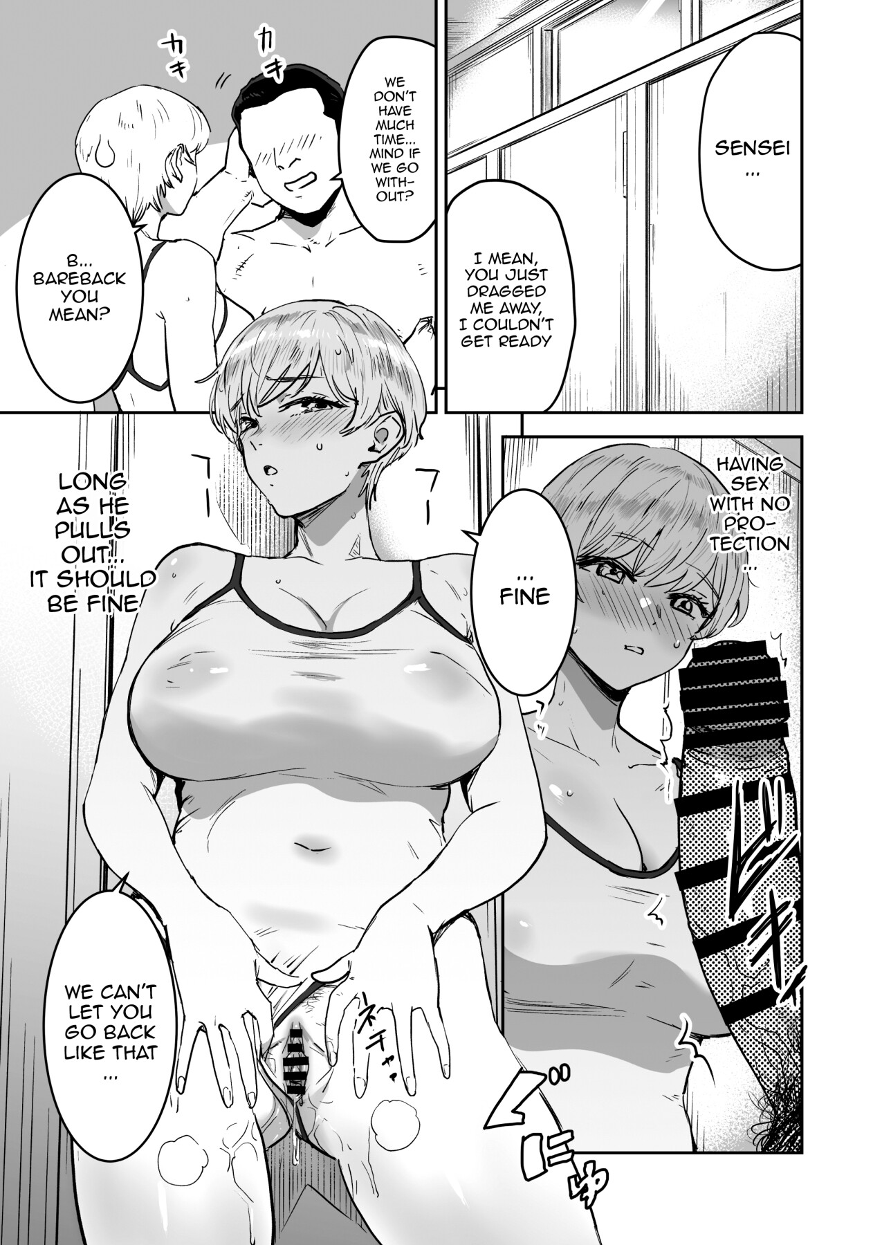 Cool-chan wa Sensei Gakari