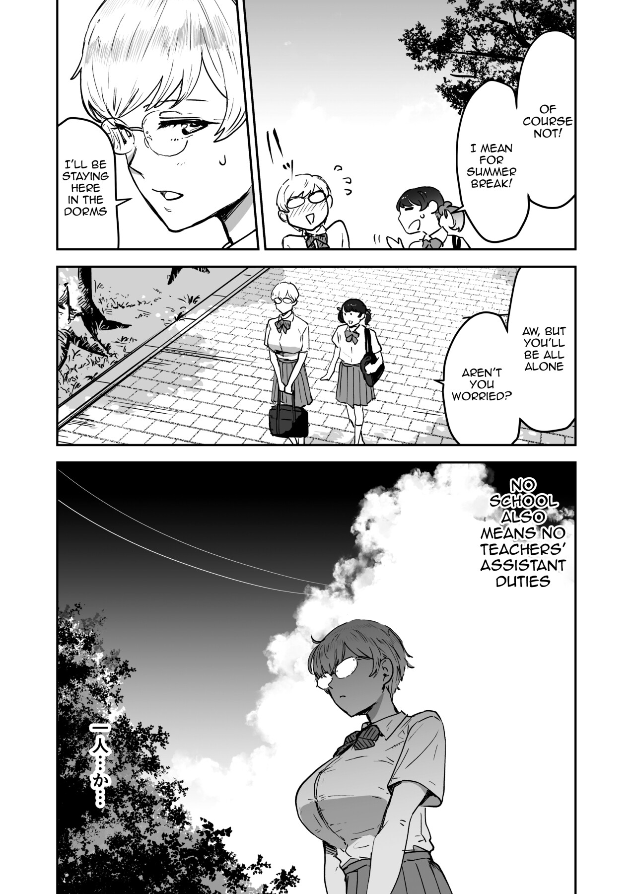 Cool-chan wa Sensei Gakari
