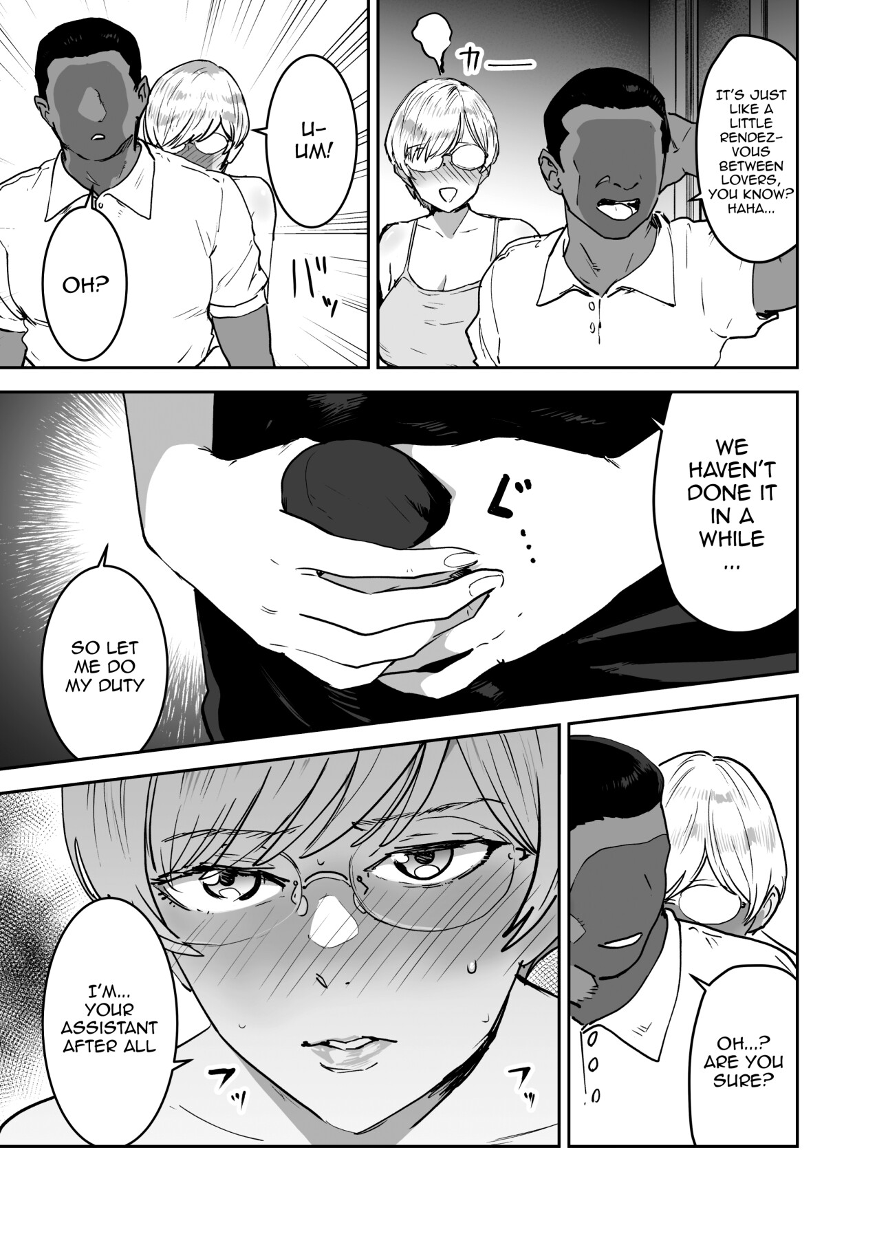 Cool-chan wa Sensei Gakari