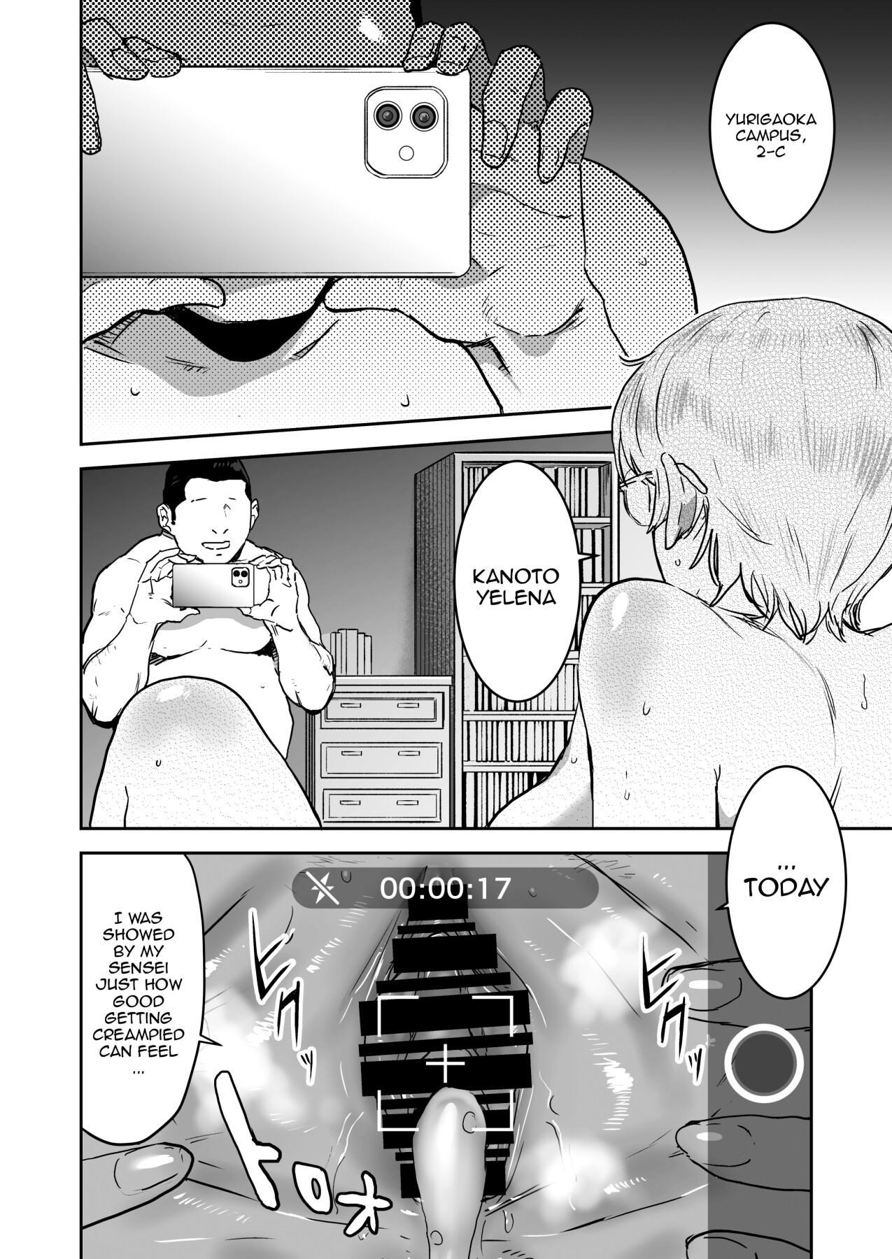 Cool-chan wa Sensei Gakari
