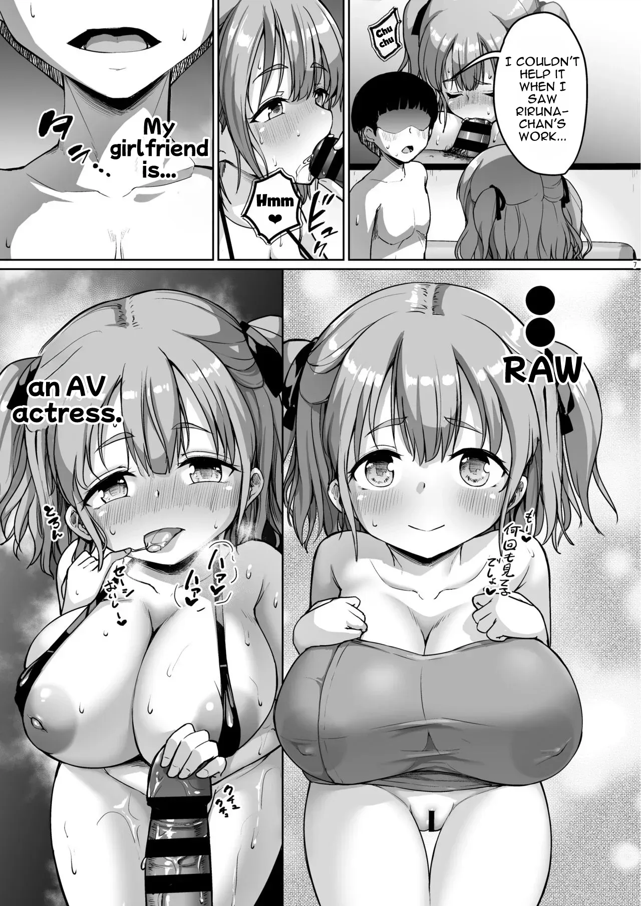 Chiisana Kanojo wa AV Jou  My Petite Girlfriend Is an AV Actress