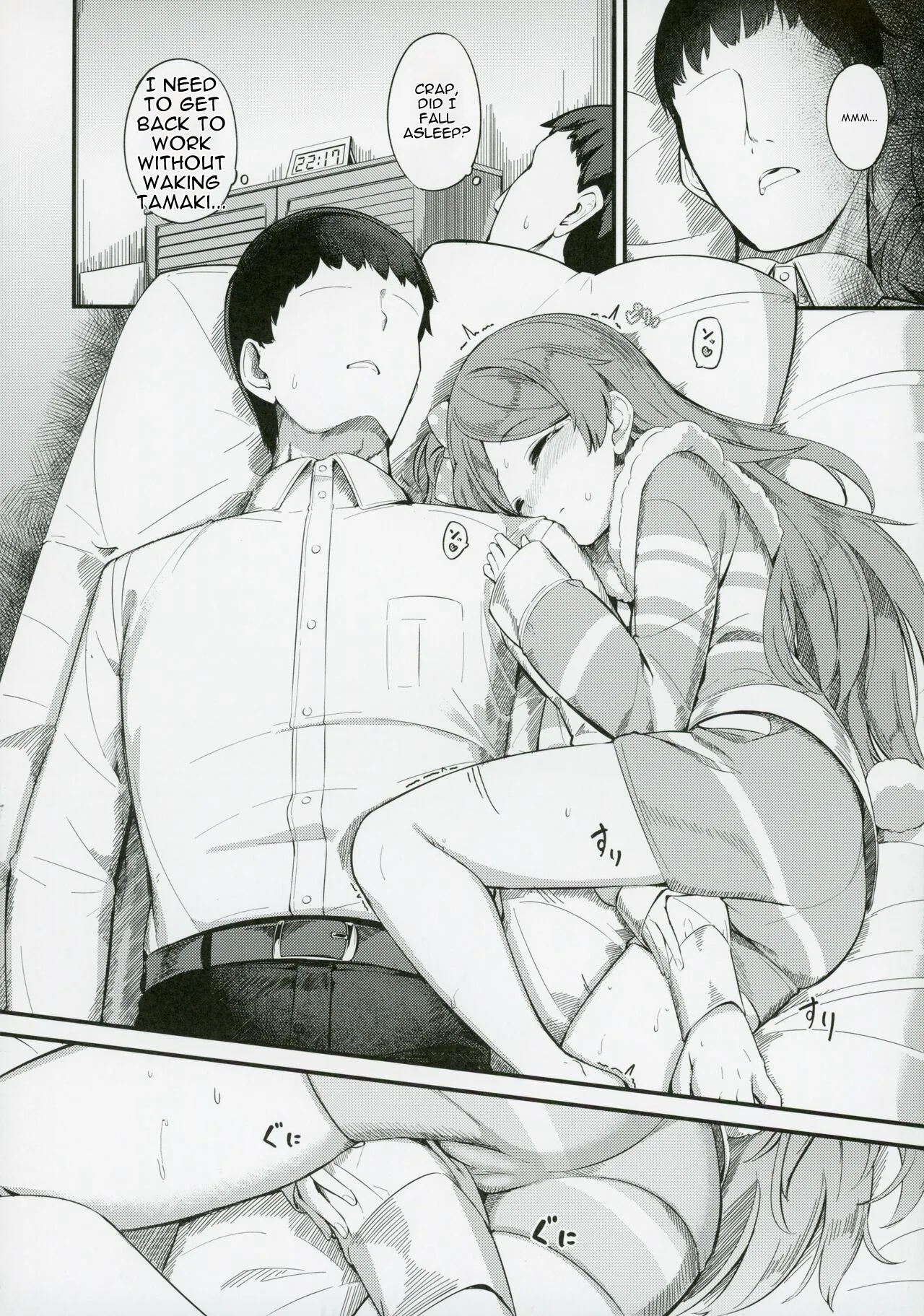 Ogami Tamaki no Seicho