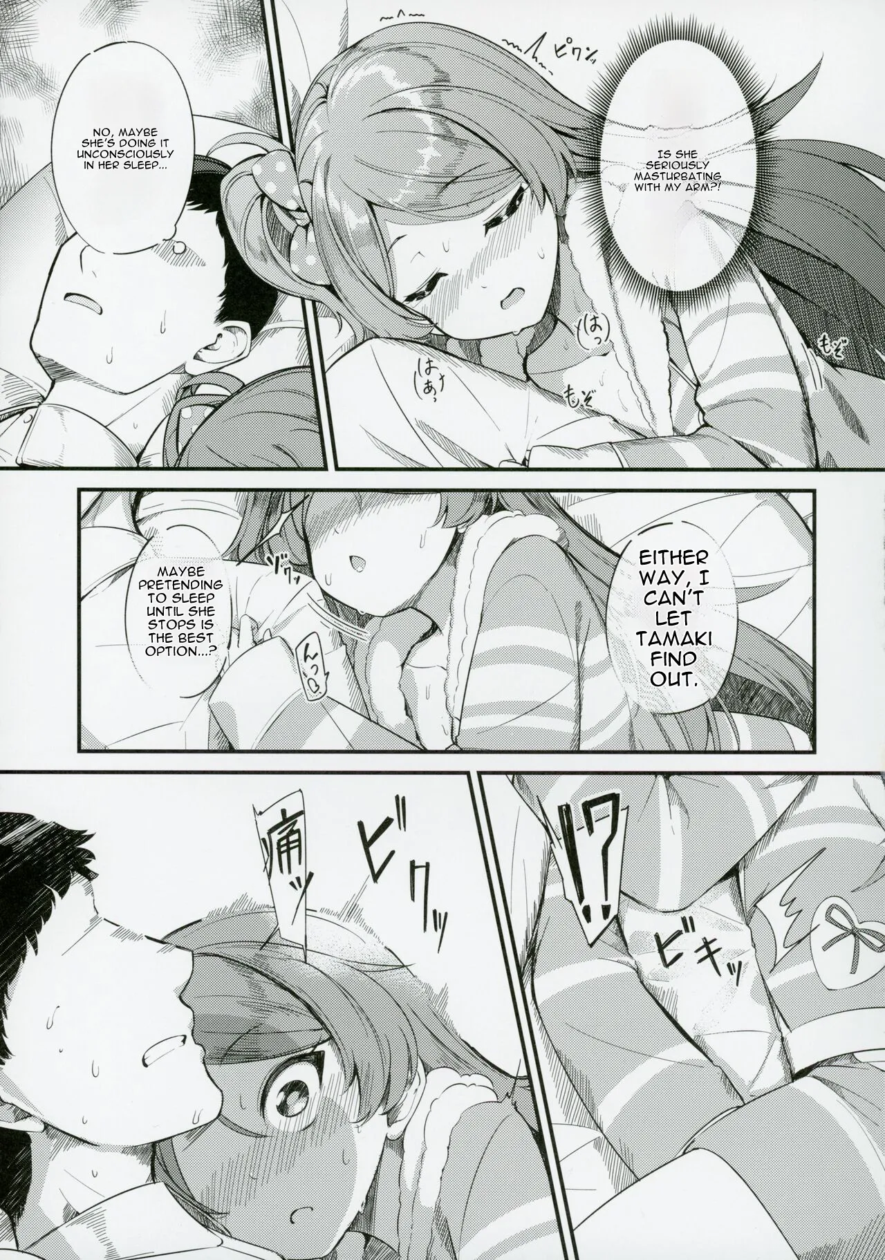 Ogami Tamaki no Seicho