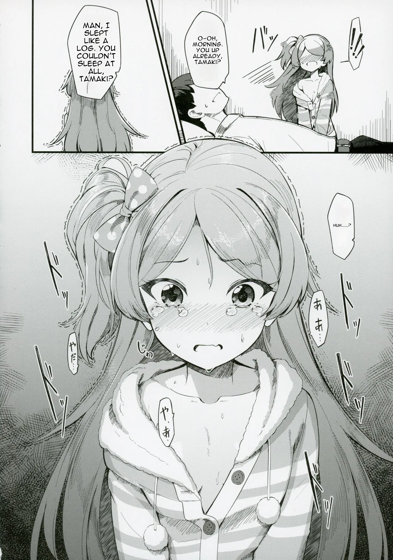 Ogami Tamaki no Seicho