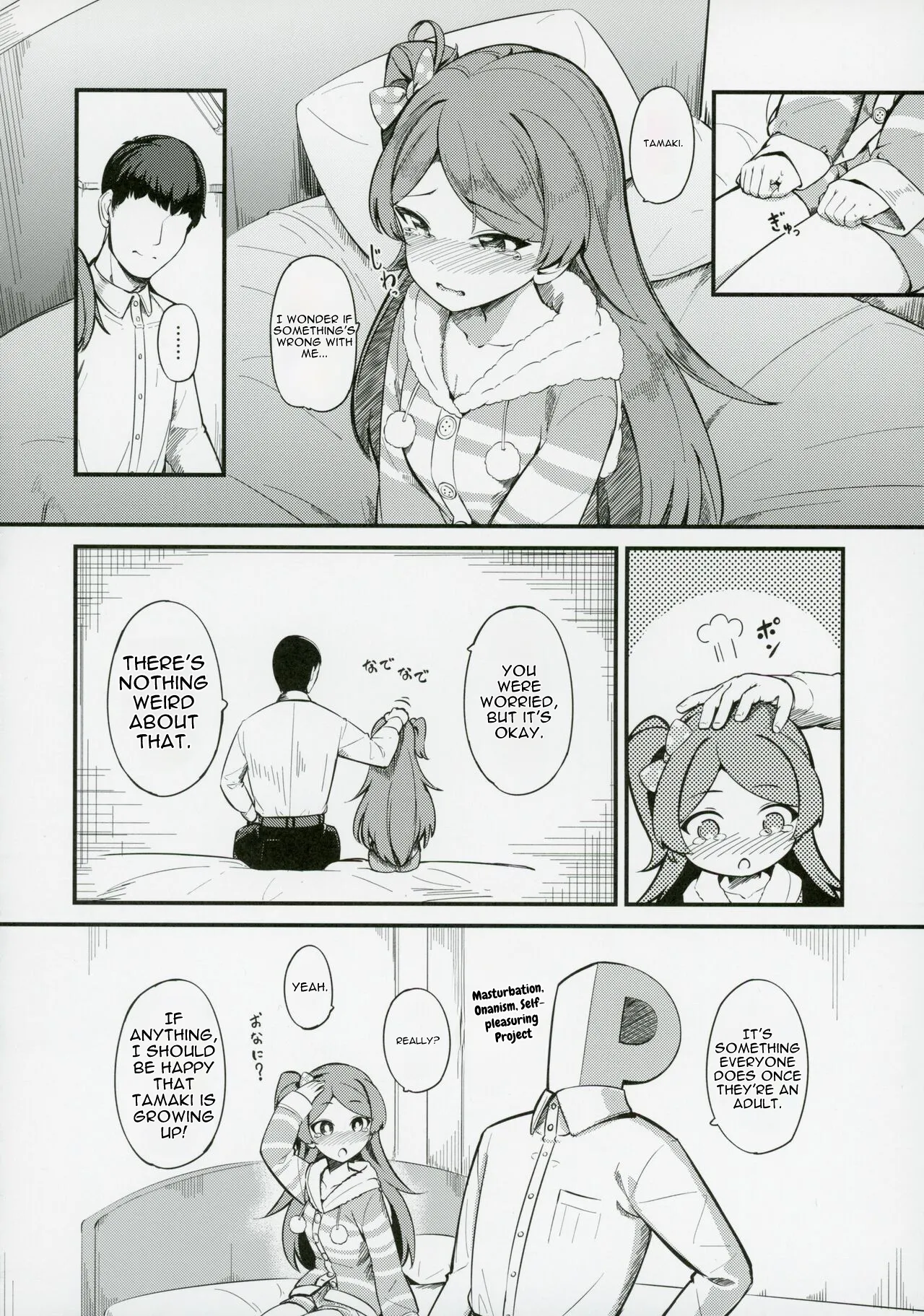 Ogami Tamaki no Seicho