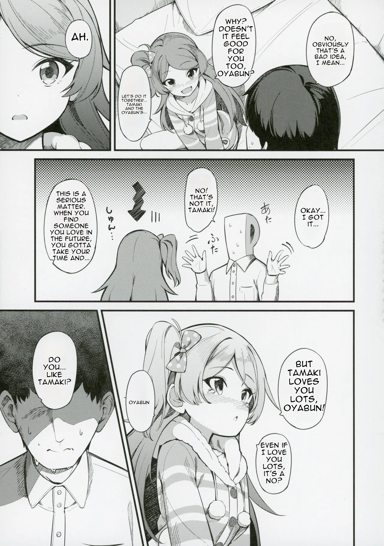 Ogami Tamaki no Seicho