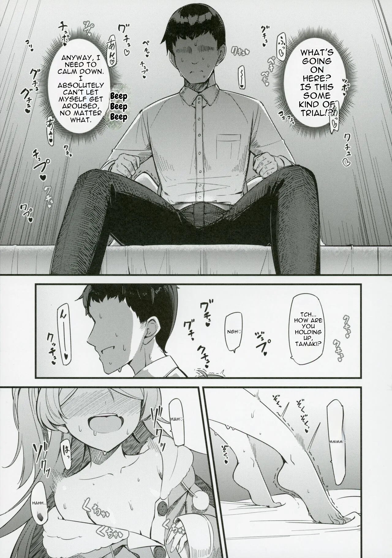 Ogami Tamaki no Seicho