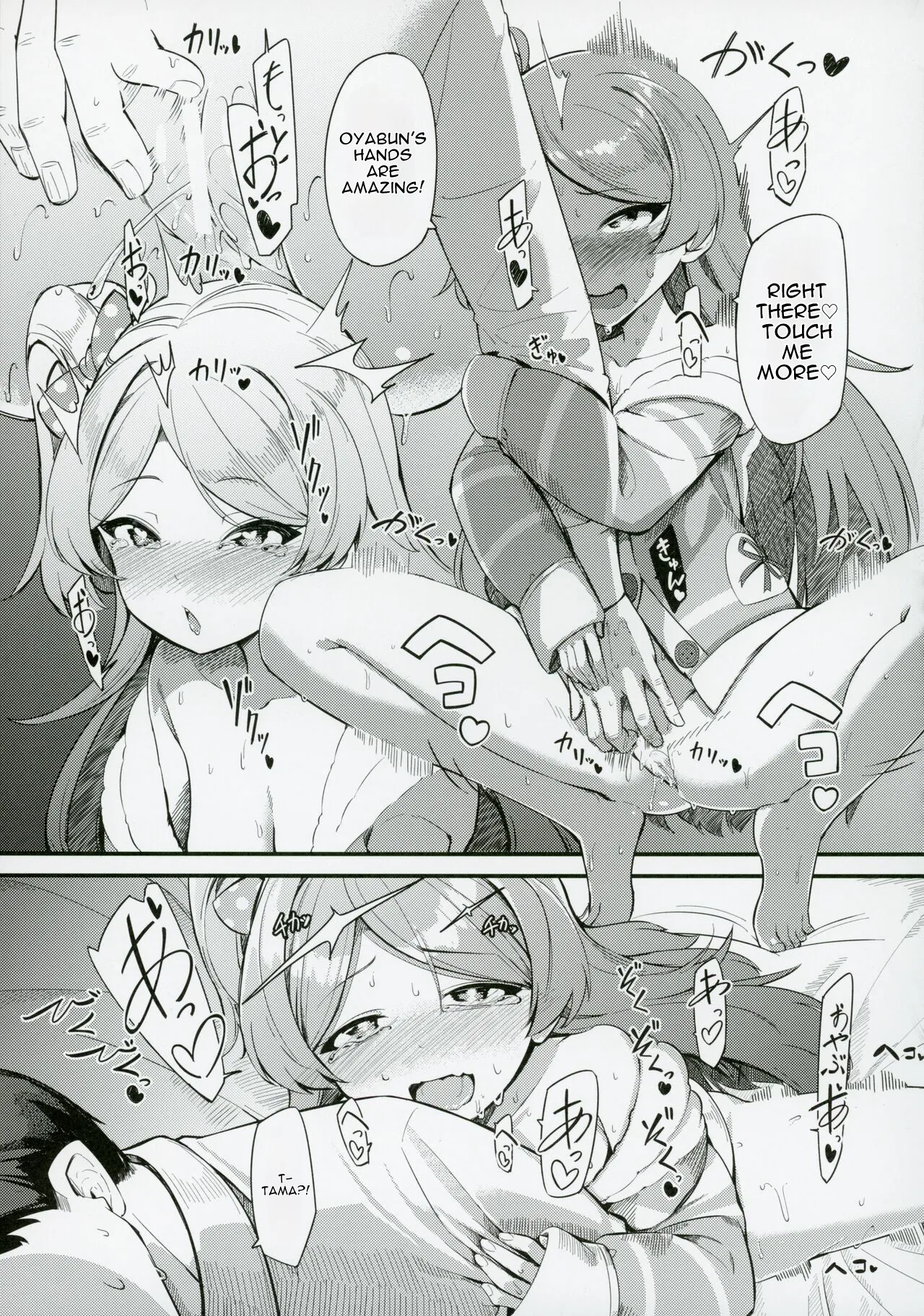 Ogami Tamaki no Seicho