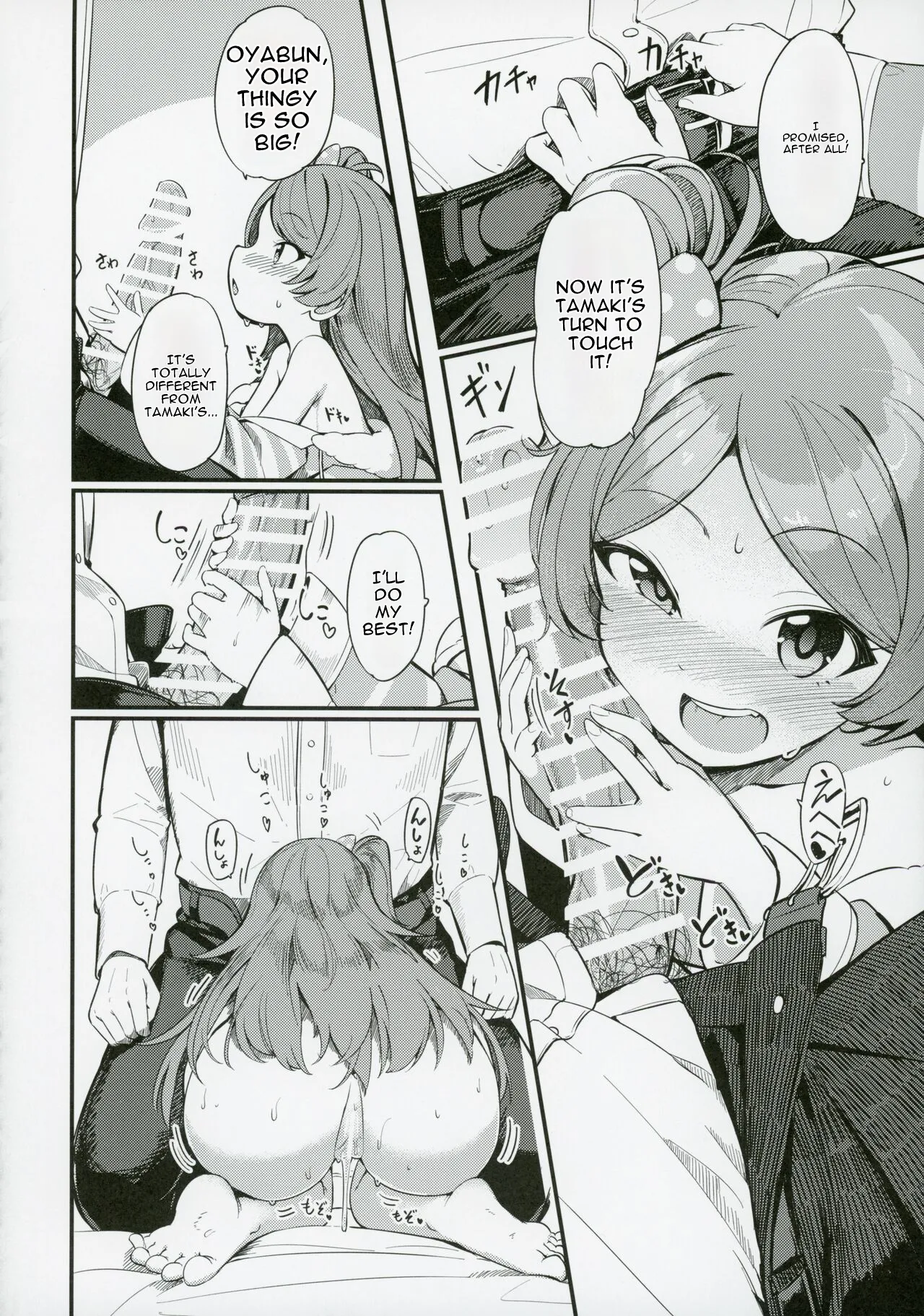 Ogami Tamaki no Seicho