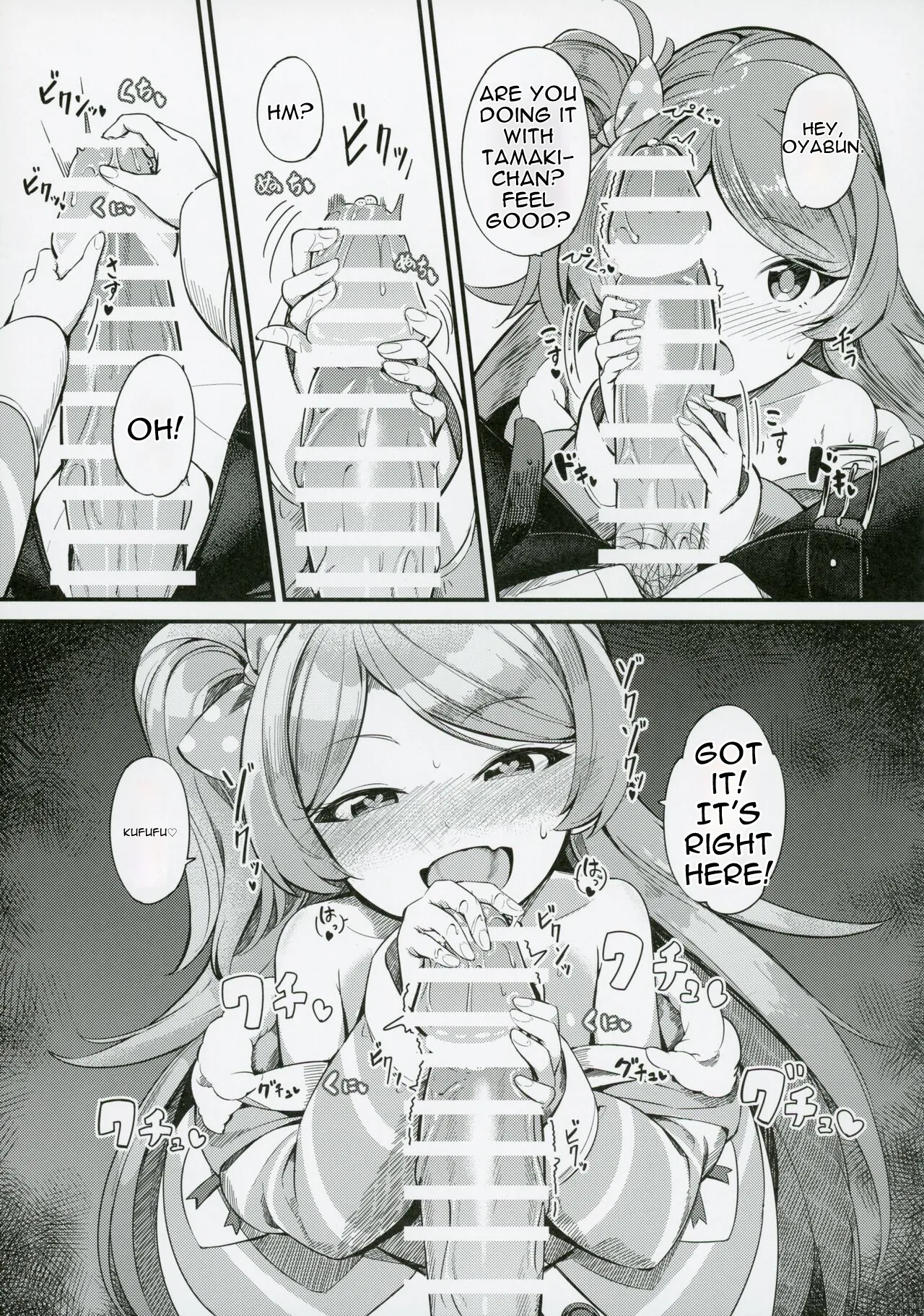 Ogami Tamaki no Seicho