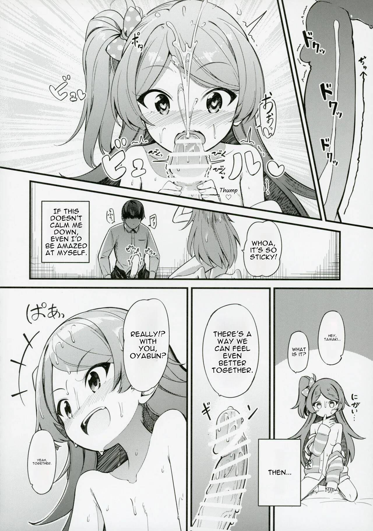 Ogami Tamaki no Seicho