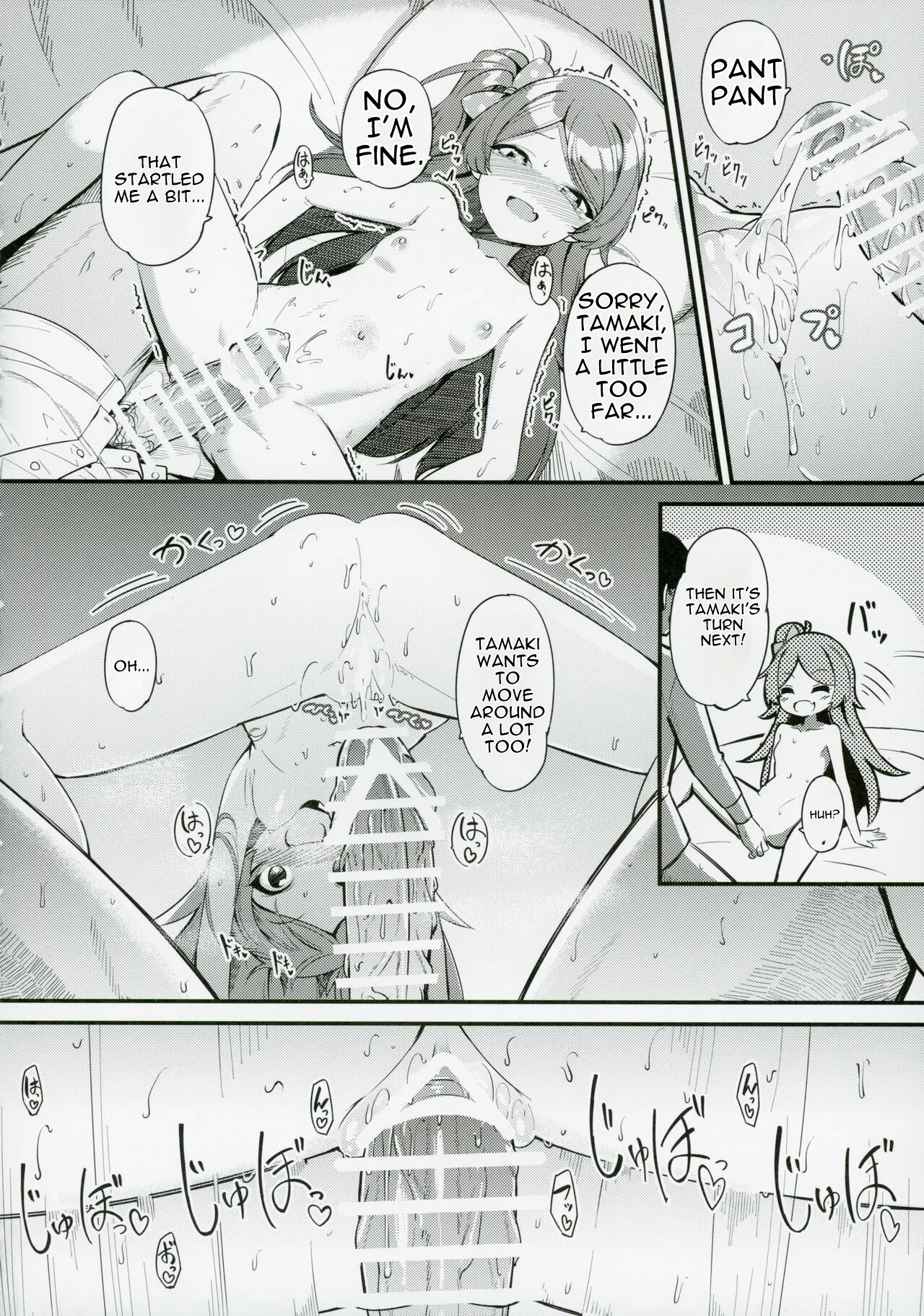 Ogami Tamaki no Seicho