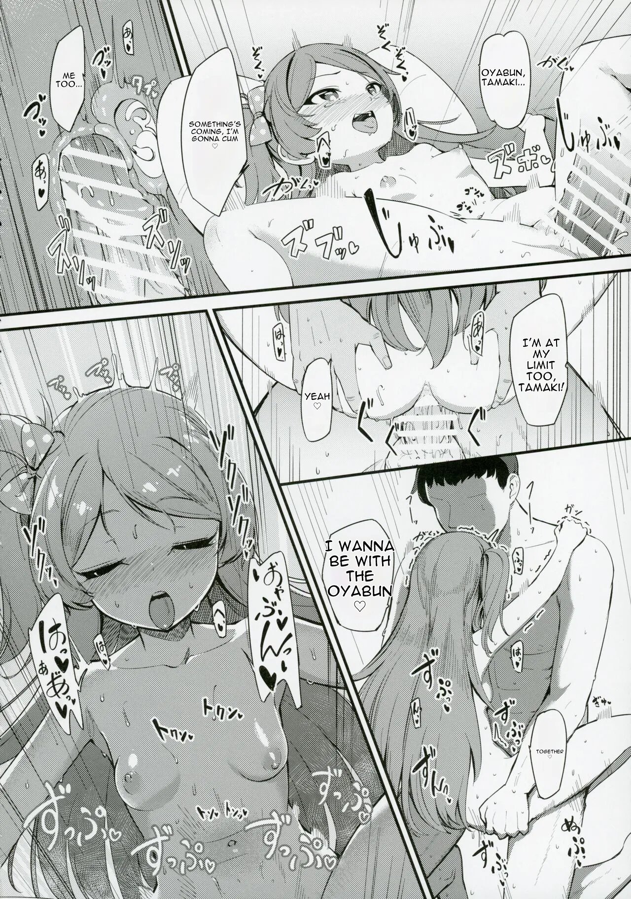 Ogami Tamaki no Seicho
