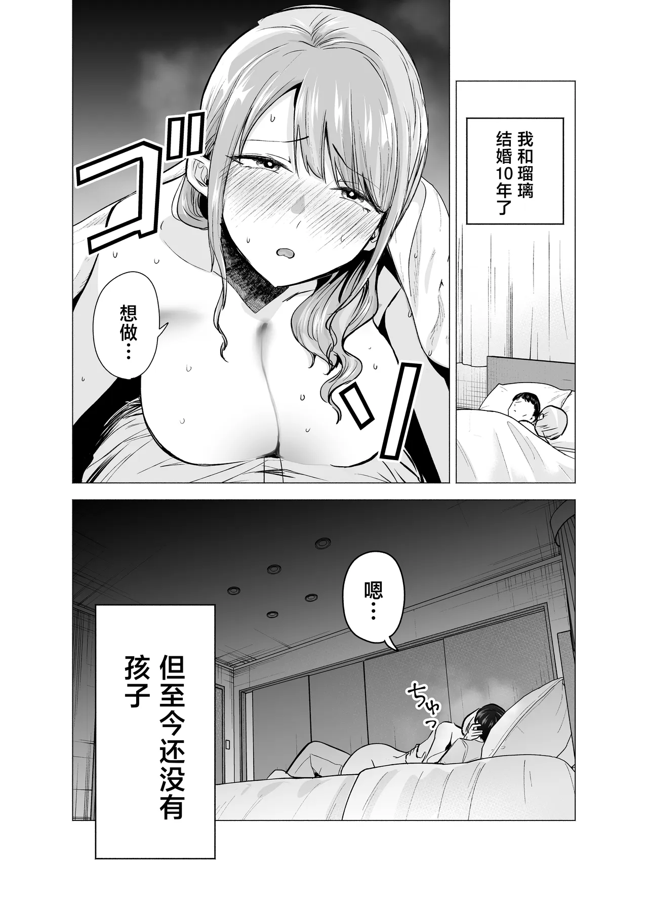 Tsuma ga Ossan ni Netorareta Hanashi