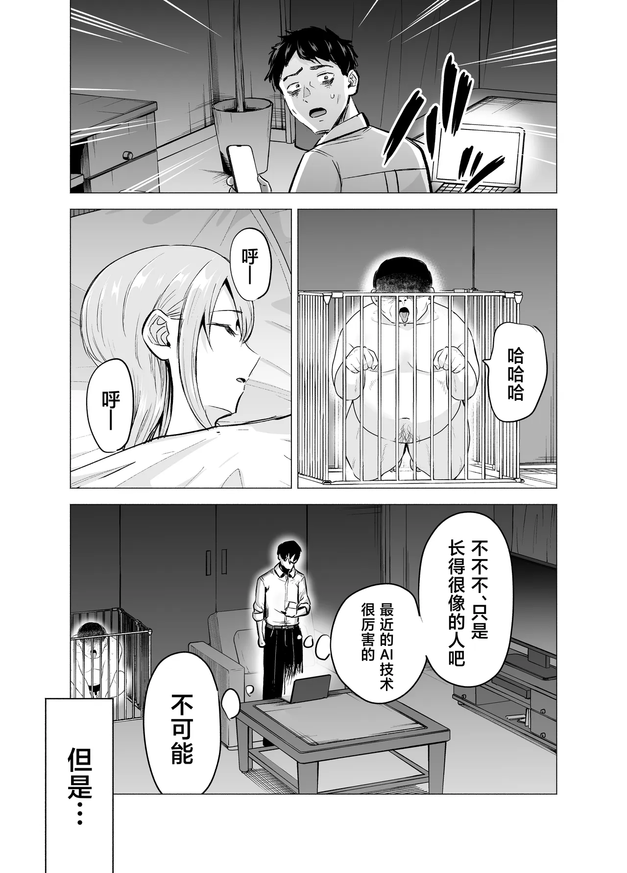 Tsuma ga Ossan ni Netorareta Hanashi