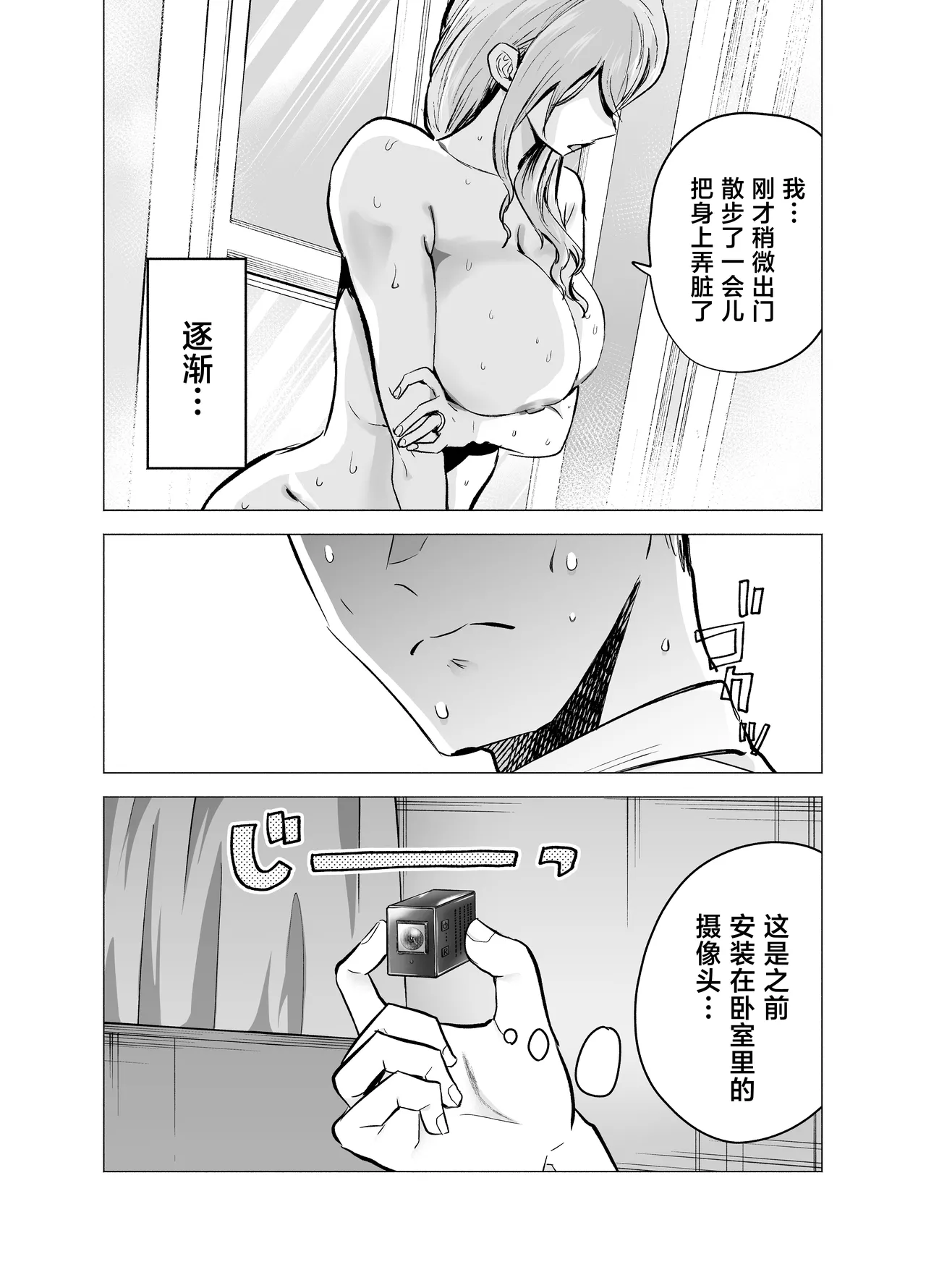 Tsuma ga Ossan ni Netorareta Hanashi