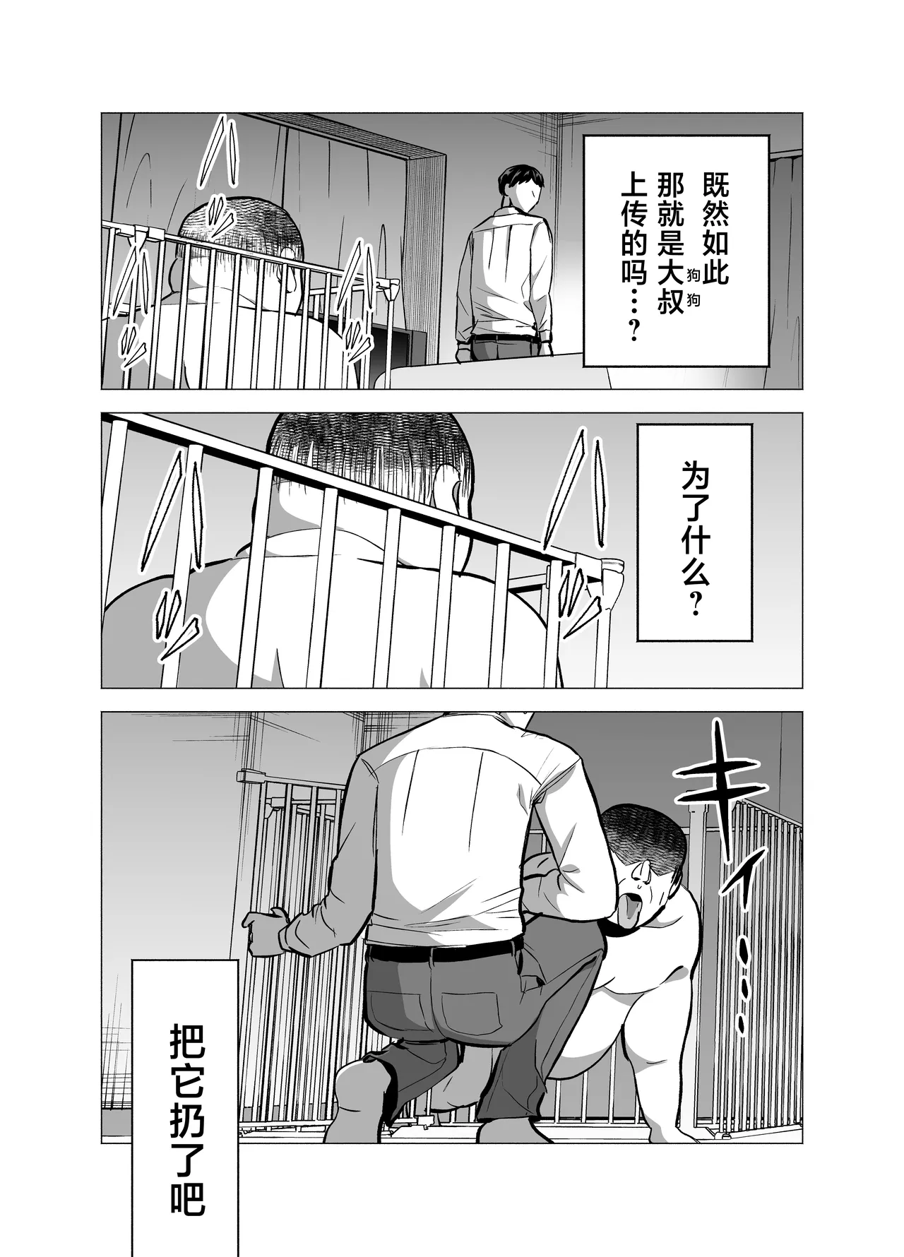 Tsuma ga Ossan ni Netorareta Hanashi
