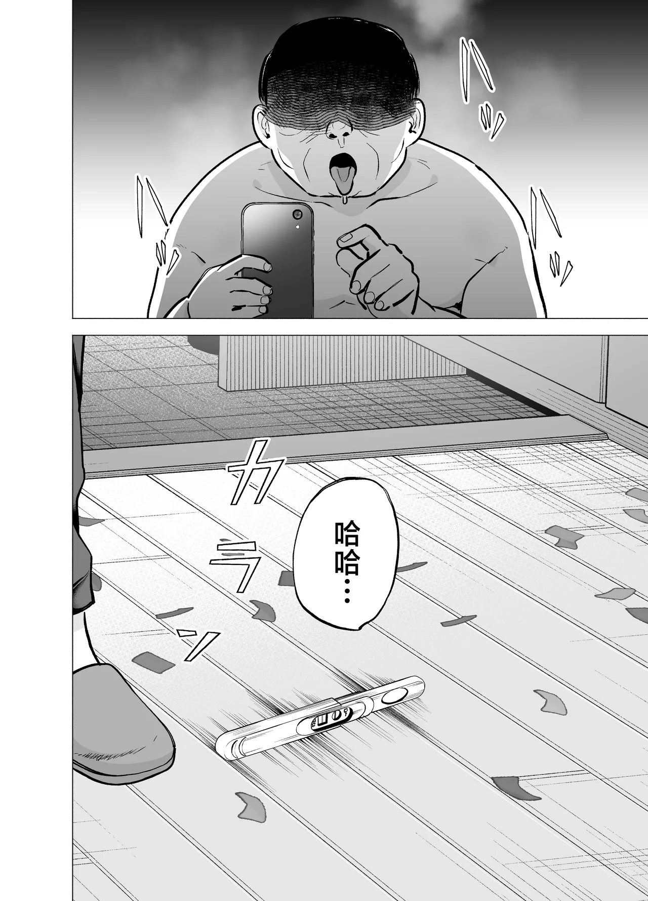 Tsuma ga Ossan ni Netorareta Hanashi