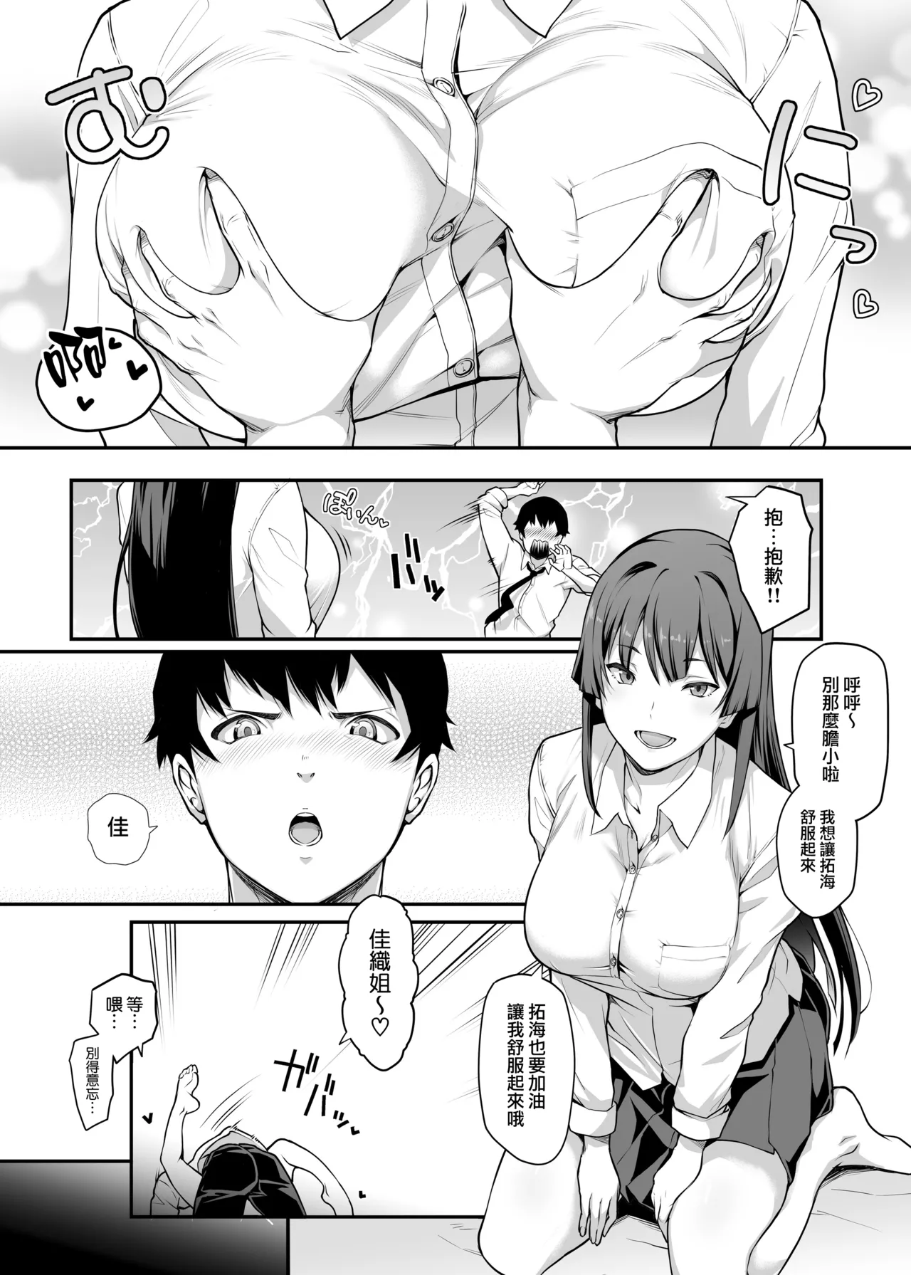 Kendoubu Shushou de Osananajimi no Bijin de Tsuyoi Boku no Kanojo ga, Charao ni Assari Otosareru Wake ga Nai