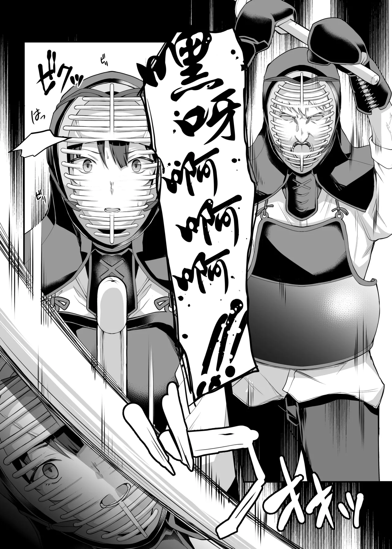 Kendoubu Shushou de Osananajimi no Bijin de Tsuyoi Boku no Kanojo ga, Charao ni Assari Otosareru Wake ga Nai