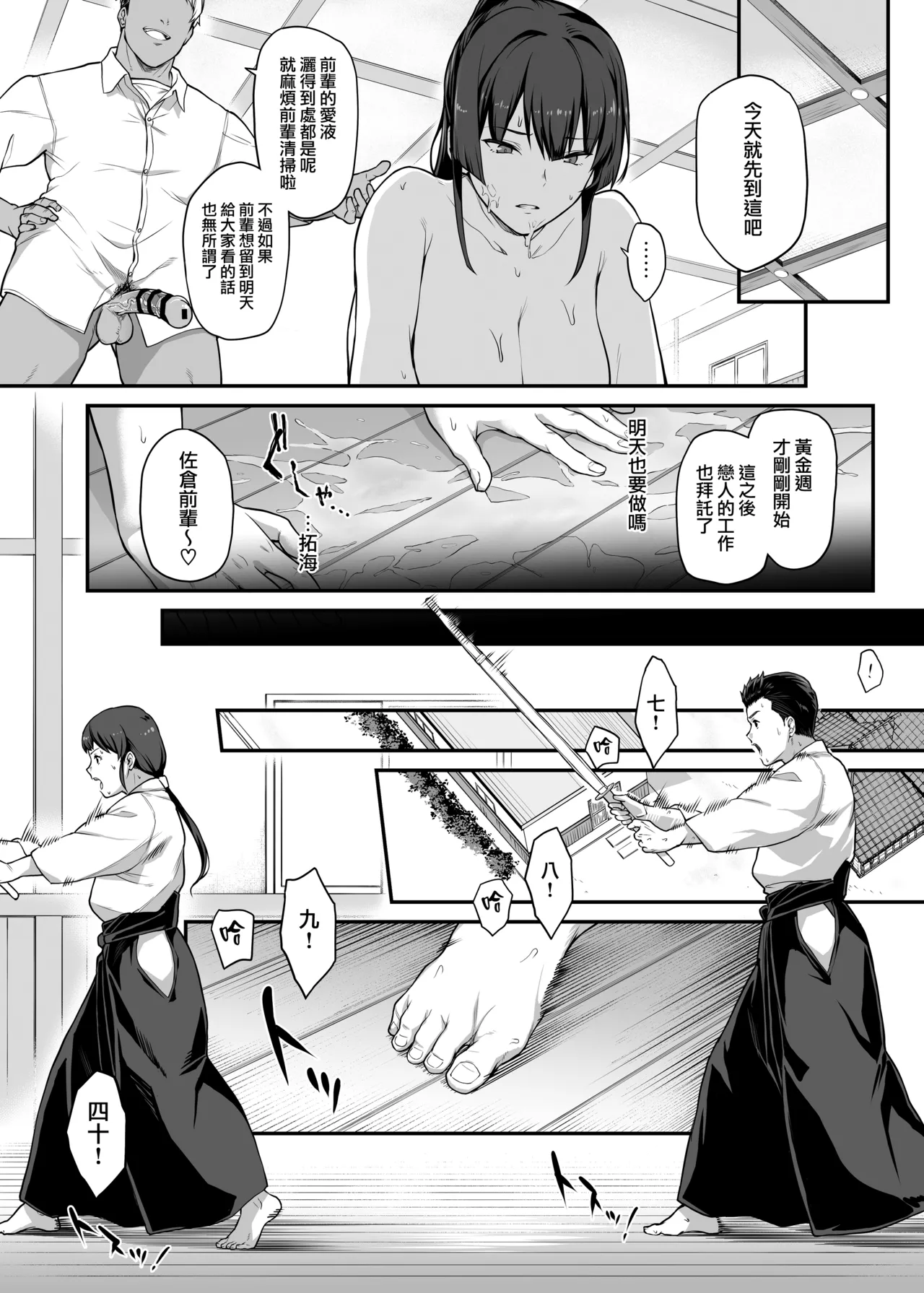 Kendoubu Shushou de Osananajimi no Bijin de Tsuyoi Boku no Kanojo ga, Charao ni Assari Otosareru Wake ga Nai
