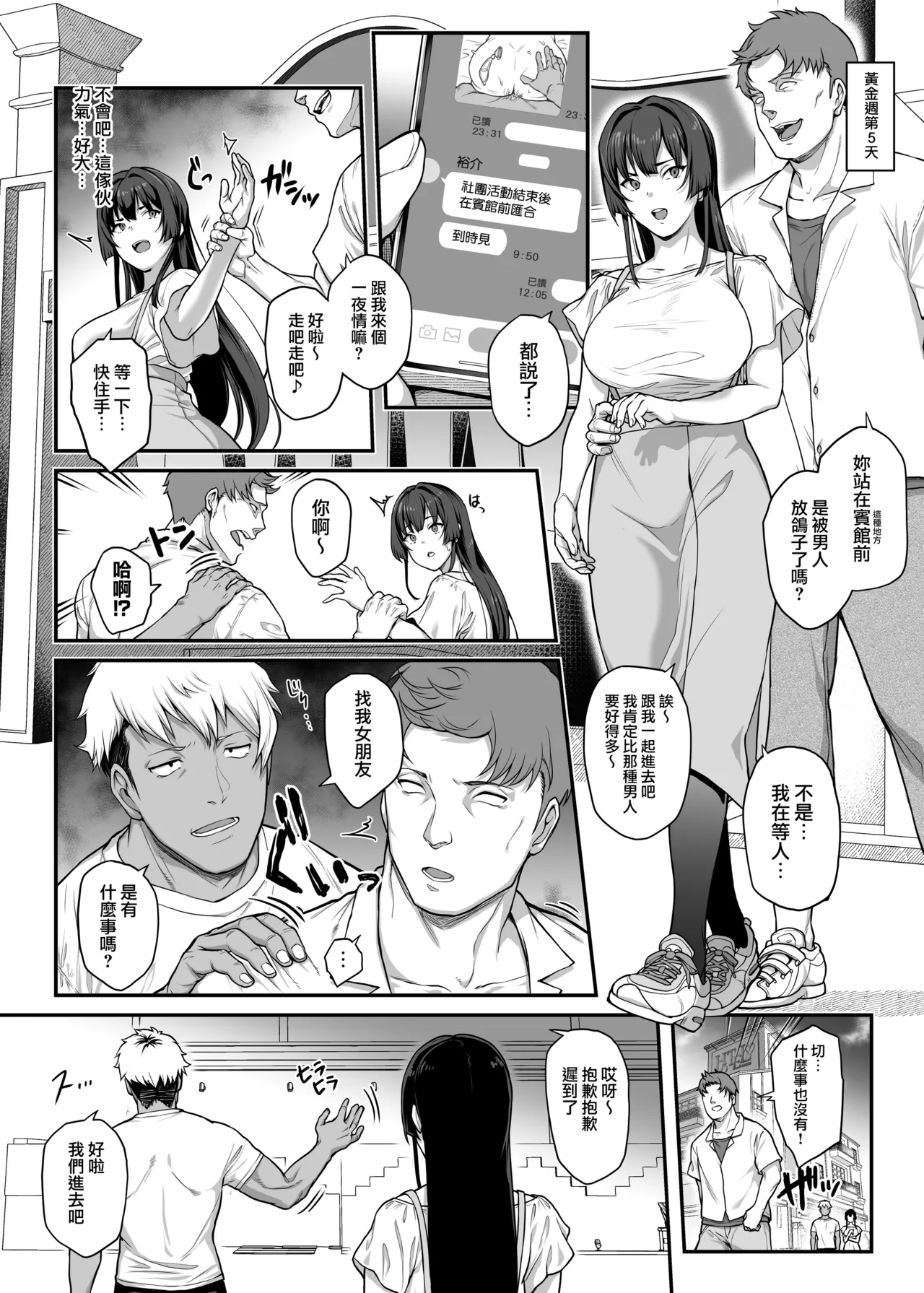 Kendoubu Shushou de Osananajimi no Bijin de Tsuyoi Boku no Kanojo ga, Charao ni Assari Otosareru Wake ga Nai