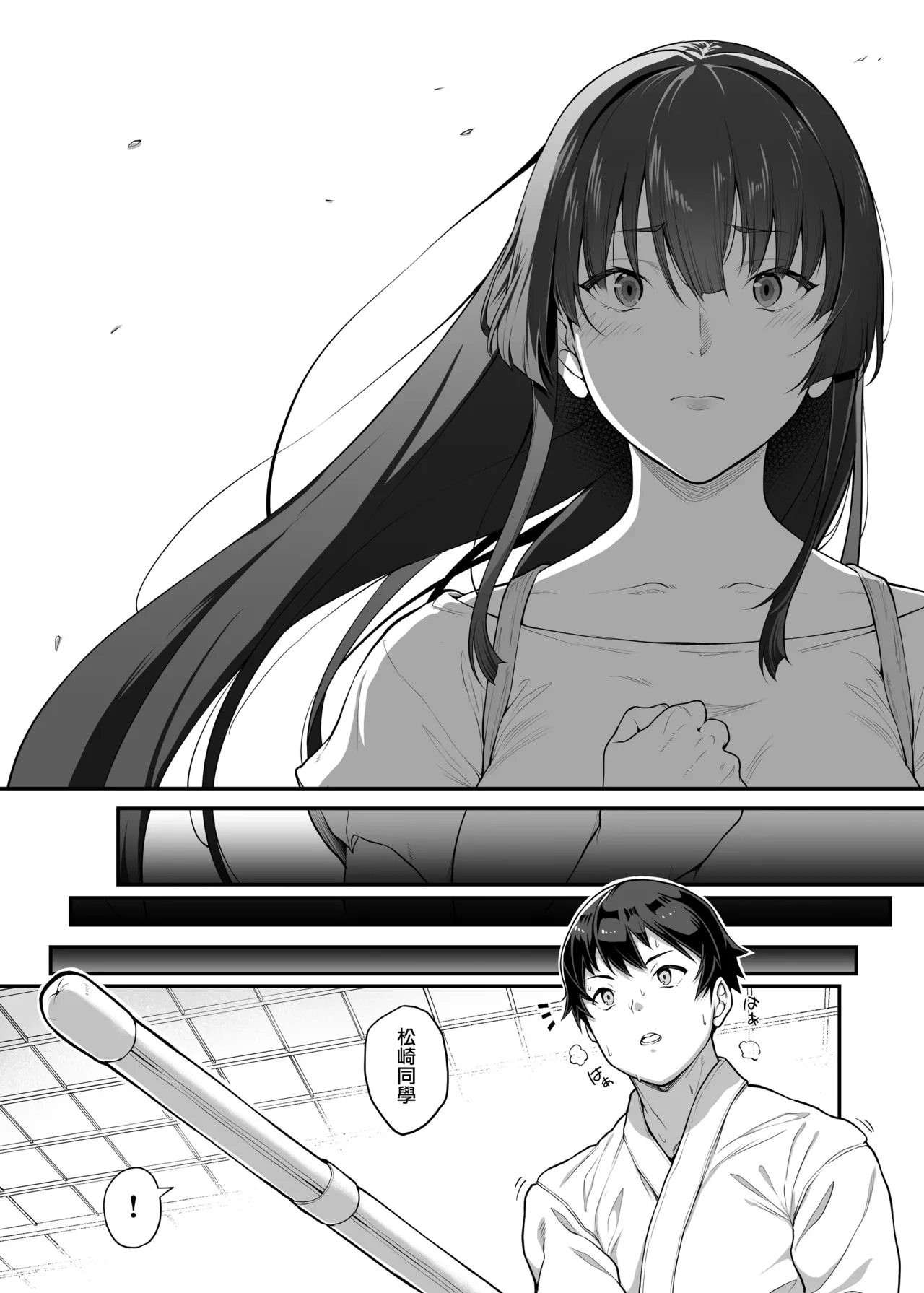 Kendoubu Shushou de Osananajimi no Bijin de Tsuyoi Boku no Kanojo ga, Charao ni Assari Otosareru Wake ga Nai