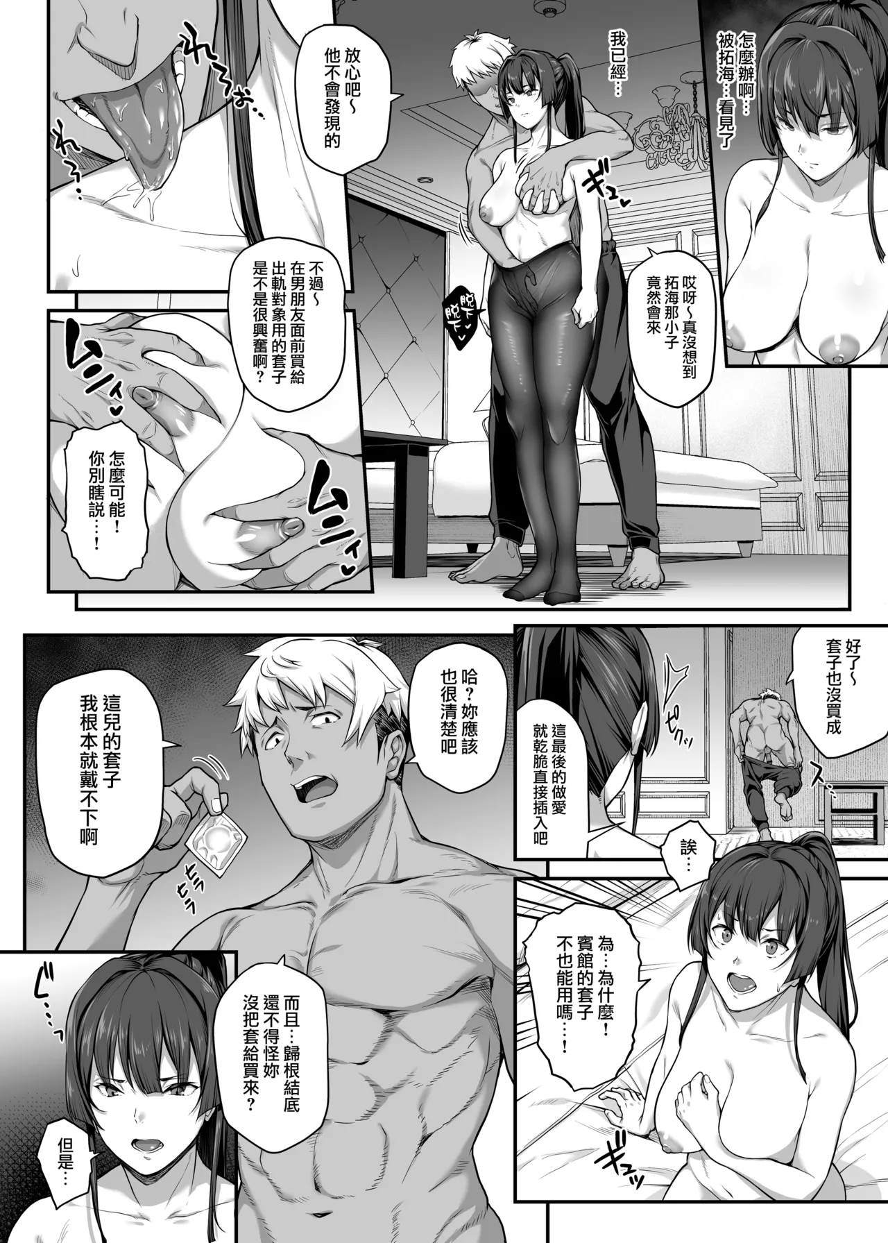 Kendoubu Shushou de Osananajimi no Bijin de Tsuyoi Boku no Kanojo ga, Charao ni Assari Otosareru Wake ga Nai