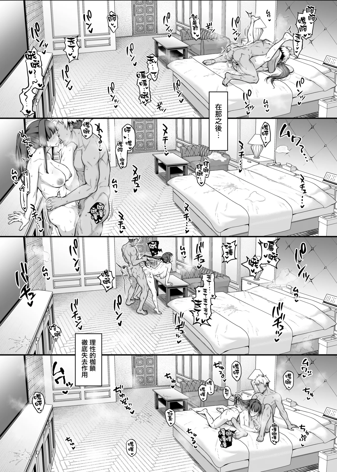 Kendoubu Shushou de Osananajimi no Bijin de Tsuyoi Boku no Kanojo ga, Charao ni Assari Otosareru Wake ga Nai