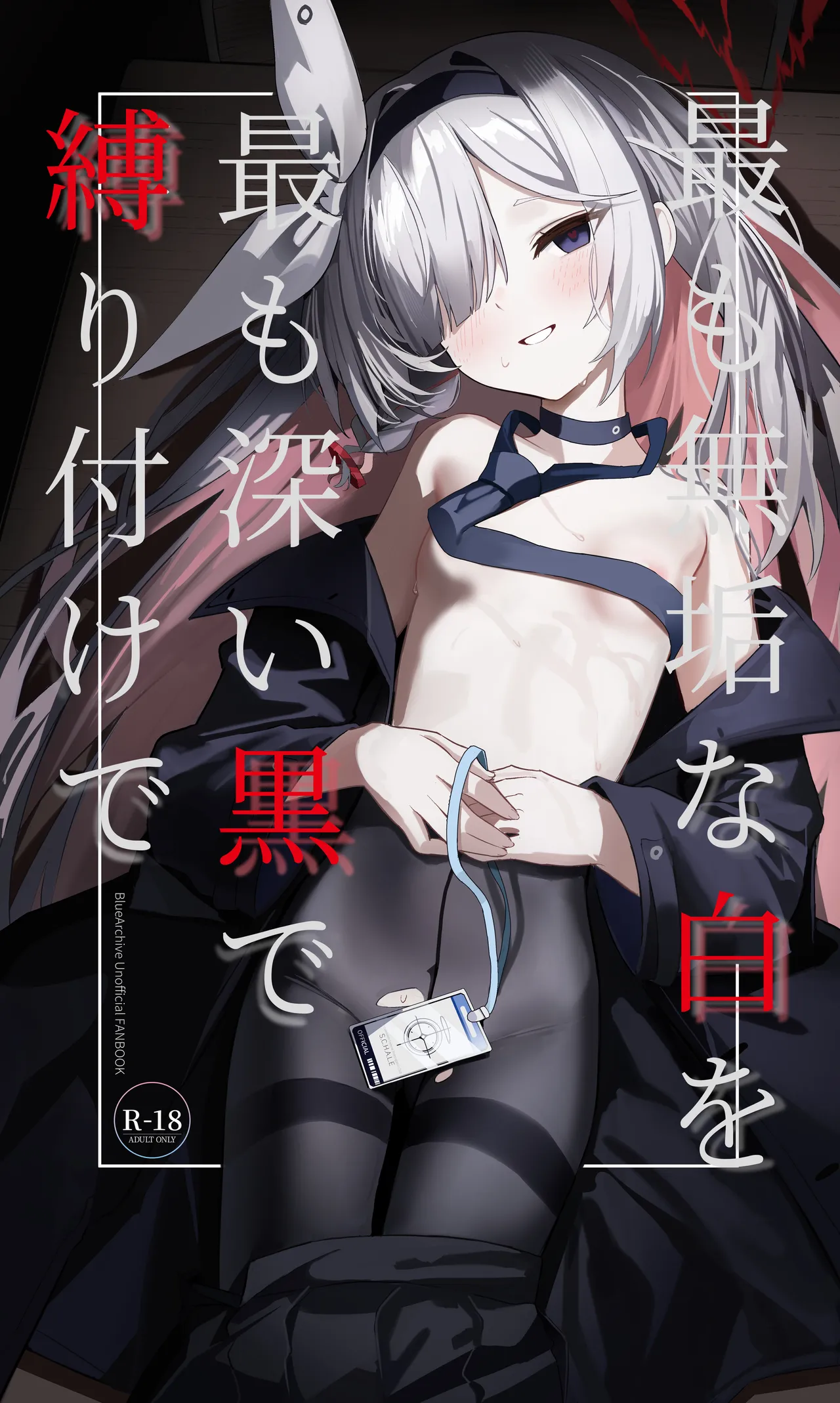 Mottomo Muku na Shiro o, Mottomo Fukai Kuro de Shibaritsukete  The Purest White, Bound by the Deepest Black