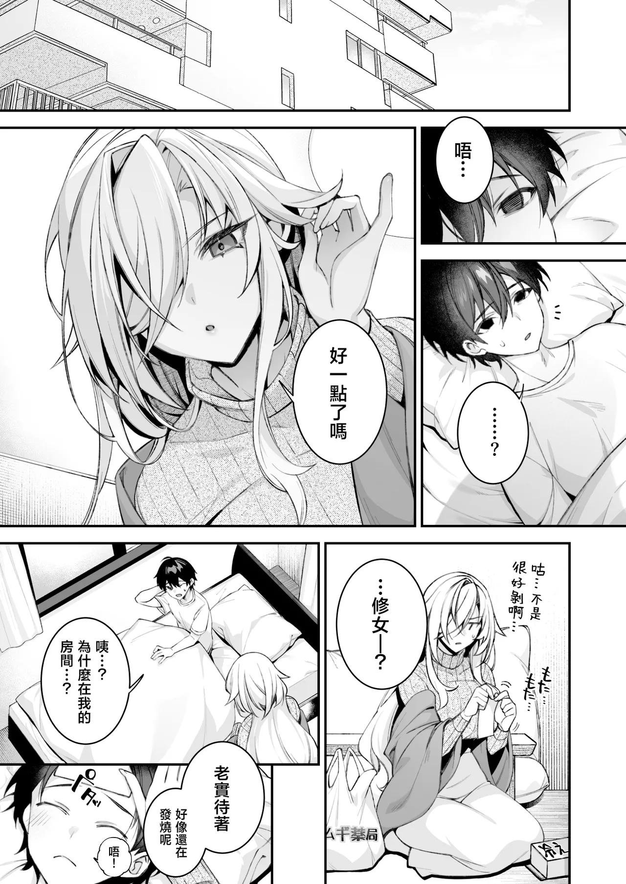[ぷぅのぷぅぷぅぷぅ (しんどう)] 被侵犯催眠 在只有一名男子的学园里被性格最恶劣的欺凌者不断侵犯 总集篇 [中国翻译] [DL版]