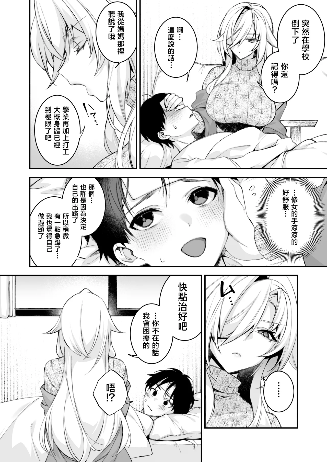 [ぷぅのぷぅぷぅぷぅ (しんどう)] 被侵犯催眠 在只有一名男子的学园里被性格最恶劣的欺凌者不断侵犯 总集篇 [中国翻译] [DL版]