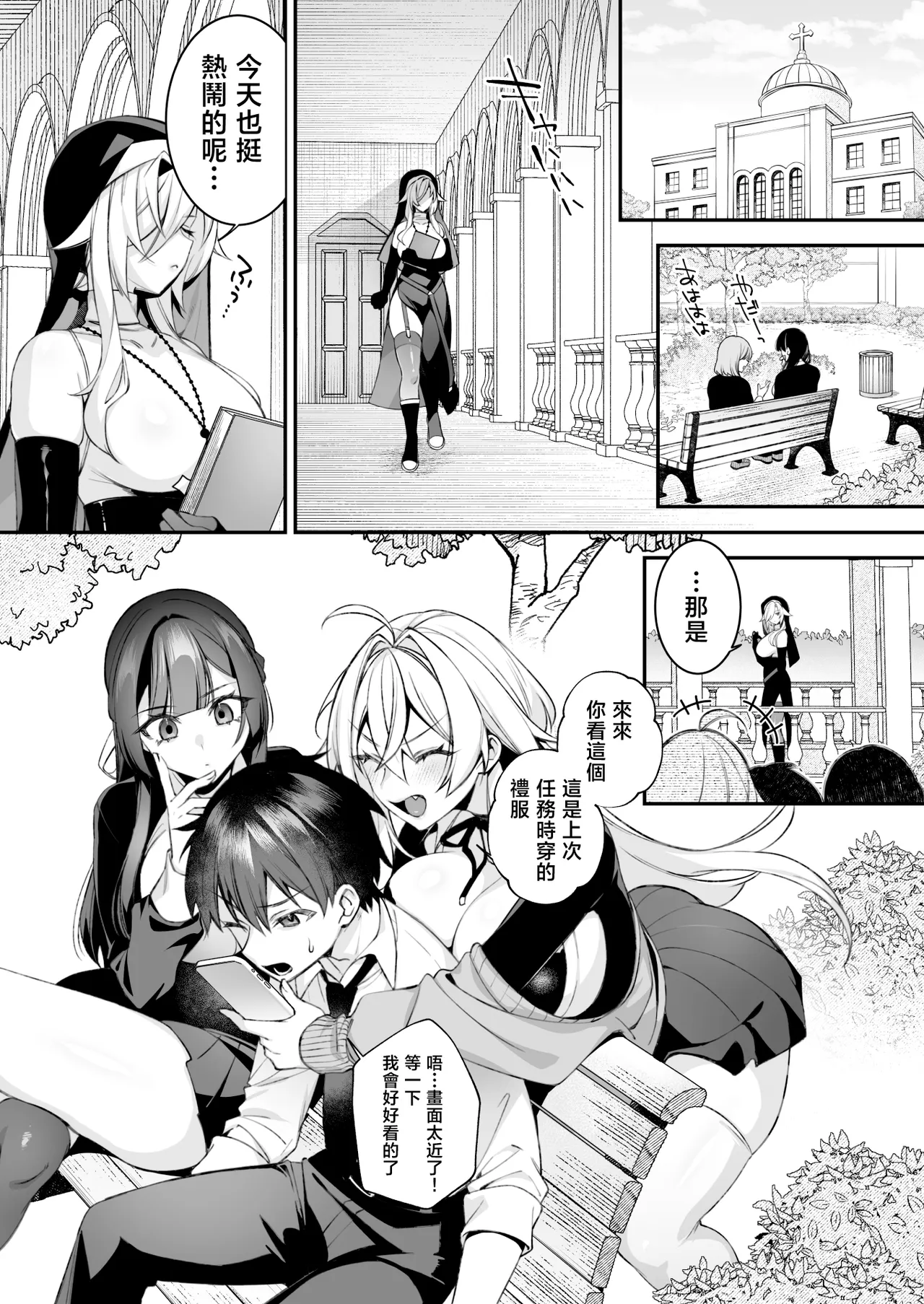[ぷぅのぷぅぷぅぷぅ (しんどう)] 被侵犯催眠 在只有一名男子的学园里被性格最恶劣的欺凌者不断侵犯 总集篇 [中国翻译] [DL版]