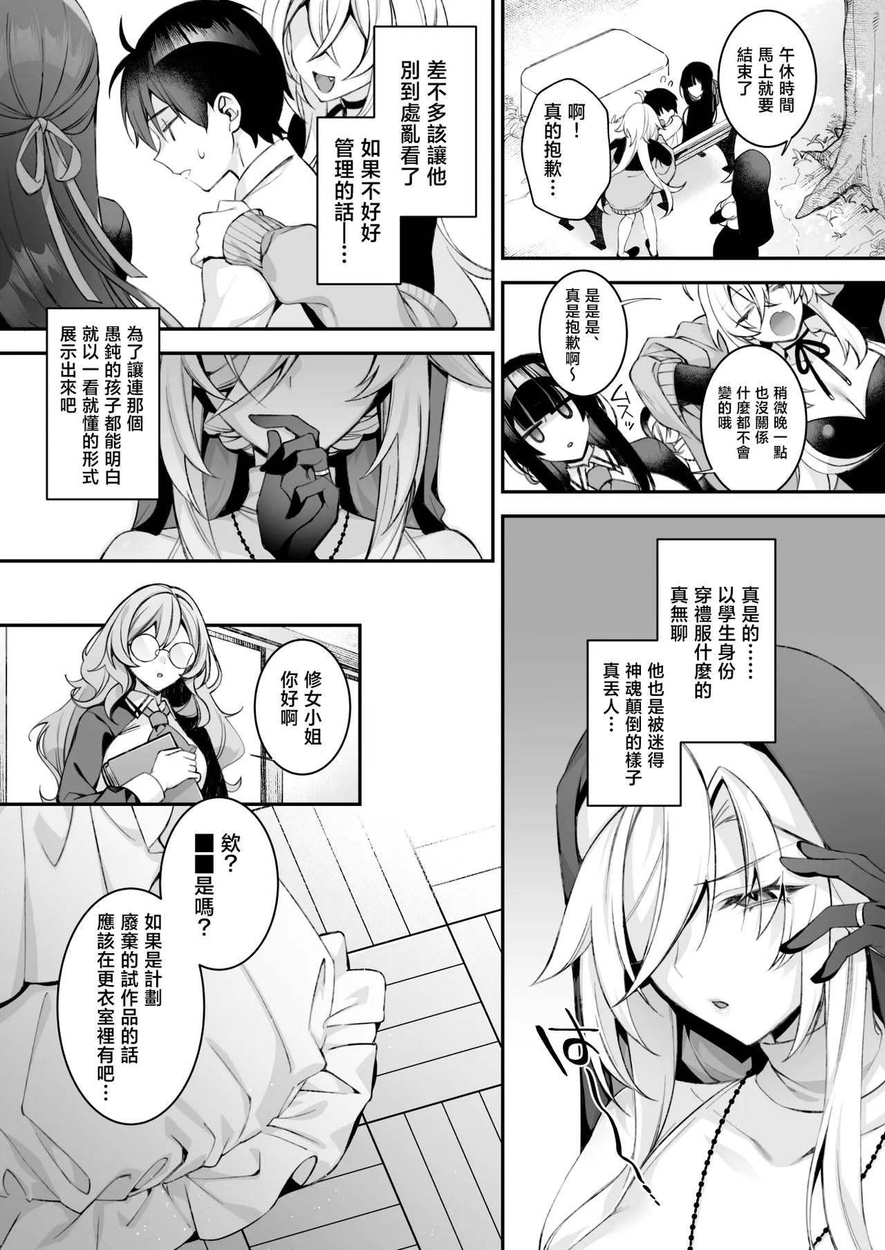 [ぷぅのぷぅぷぅぷぅ (しんどう)] 被侵犯催眠 在只有一名男子的学园里被性格最恶劣的欺凌者不断侵犯 总集篇 [中国翻译] [DL版]