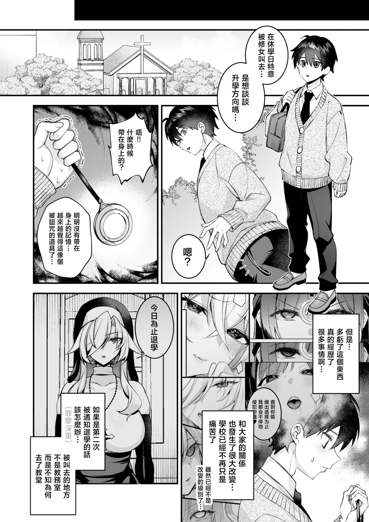 [ぷぅのぷぅぷぅぷぅ (しんどう)] 被侵犯催眠 在只有一名男子的学园里被性格最恶劣的欺凌者不断侵犯 总集篇 [中国翻译] [DL版]