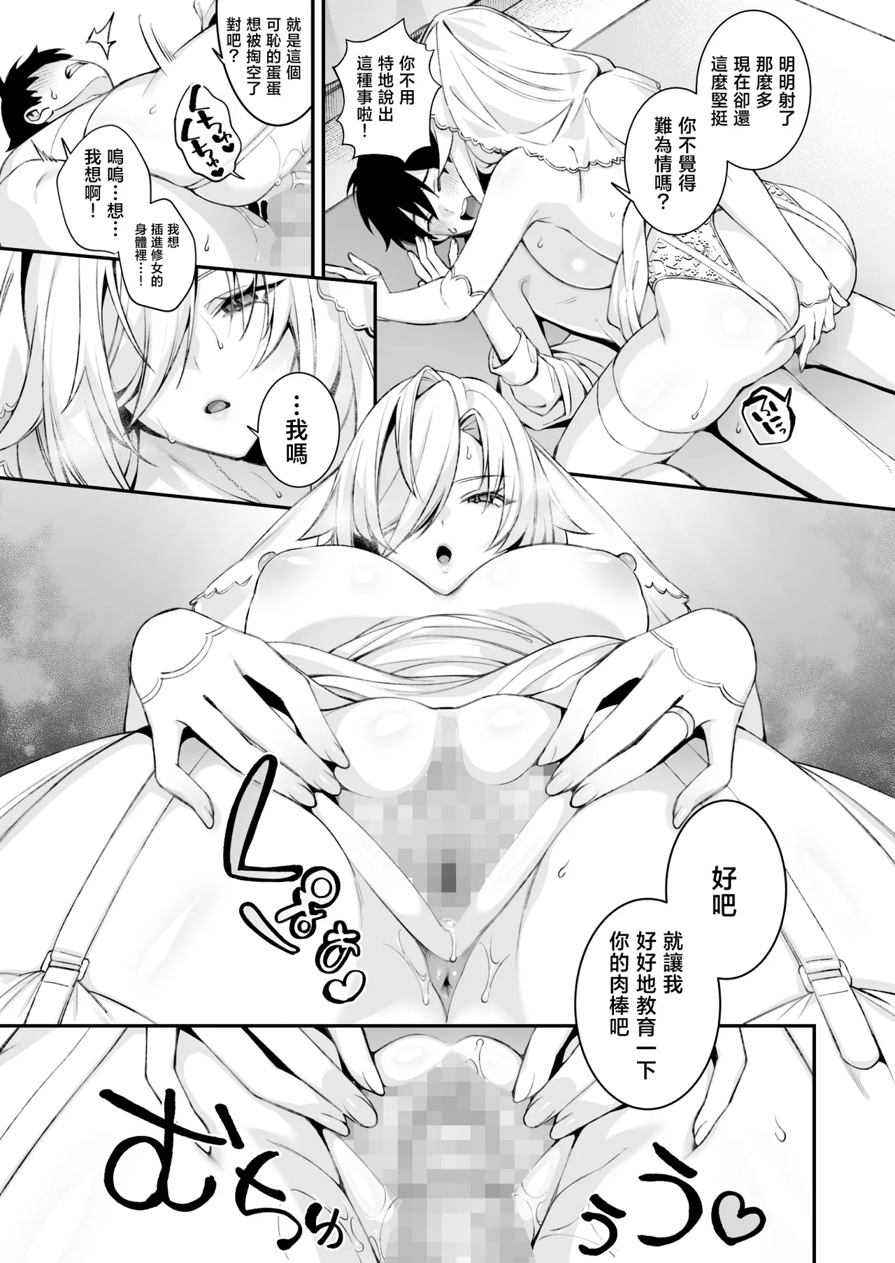[ぷぅのぷぅぷぅぷぅ (しんどう)] 被侵犯催眠 在只有一名男子的学园里被性格最恶劣的欺凌者不断侵犯 总集篇 [中国翻译] [DL版]