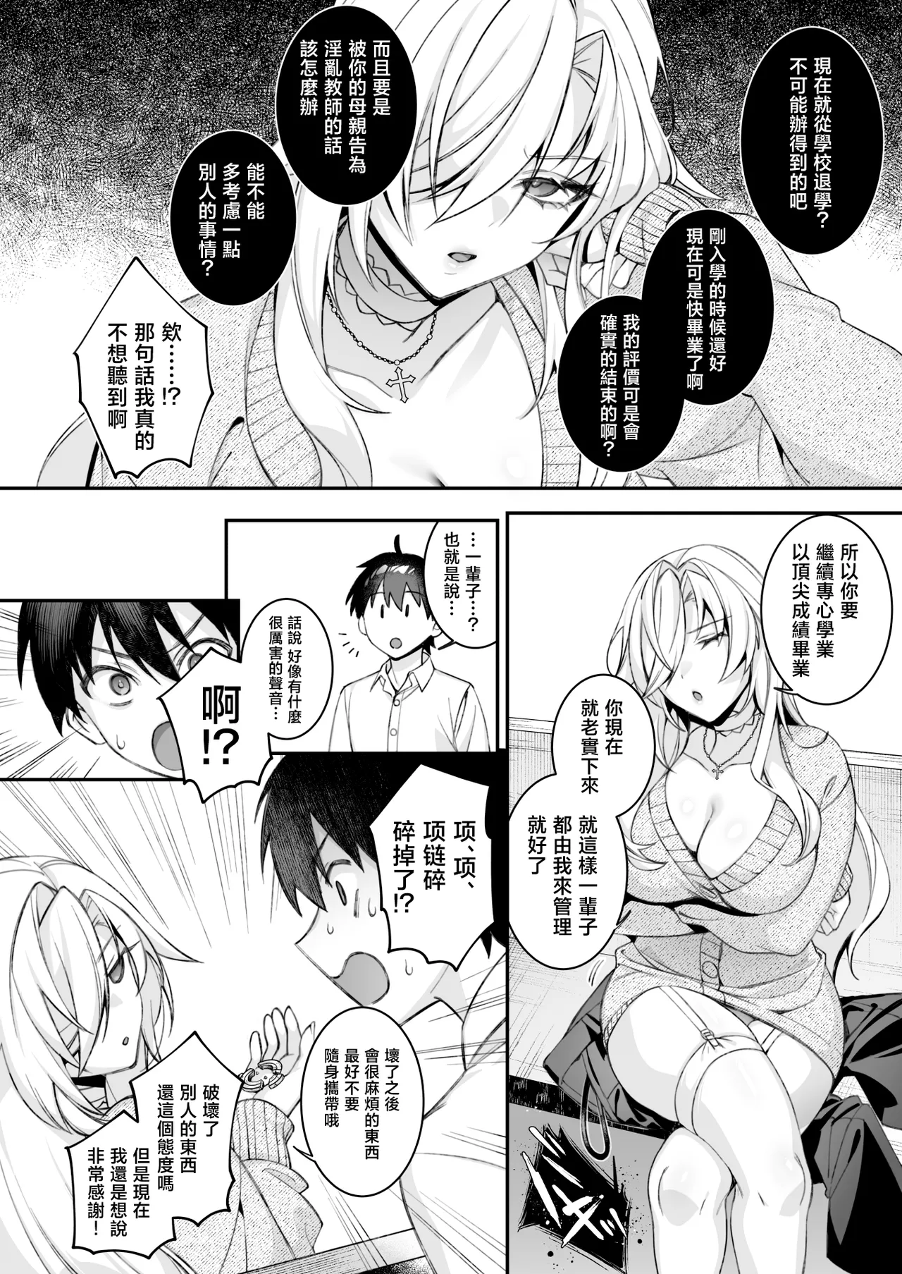 [ぷぅのぷぅぷぅぷぅ (しんどう)] 被侵犯催眠 在只有一名男子的学园里被性格最恶劣的欺凌者不断侵犯 总集篇 [中国翻译] [DL版]