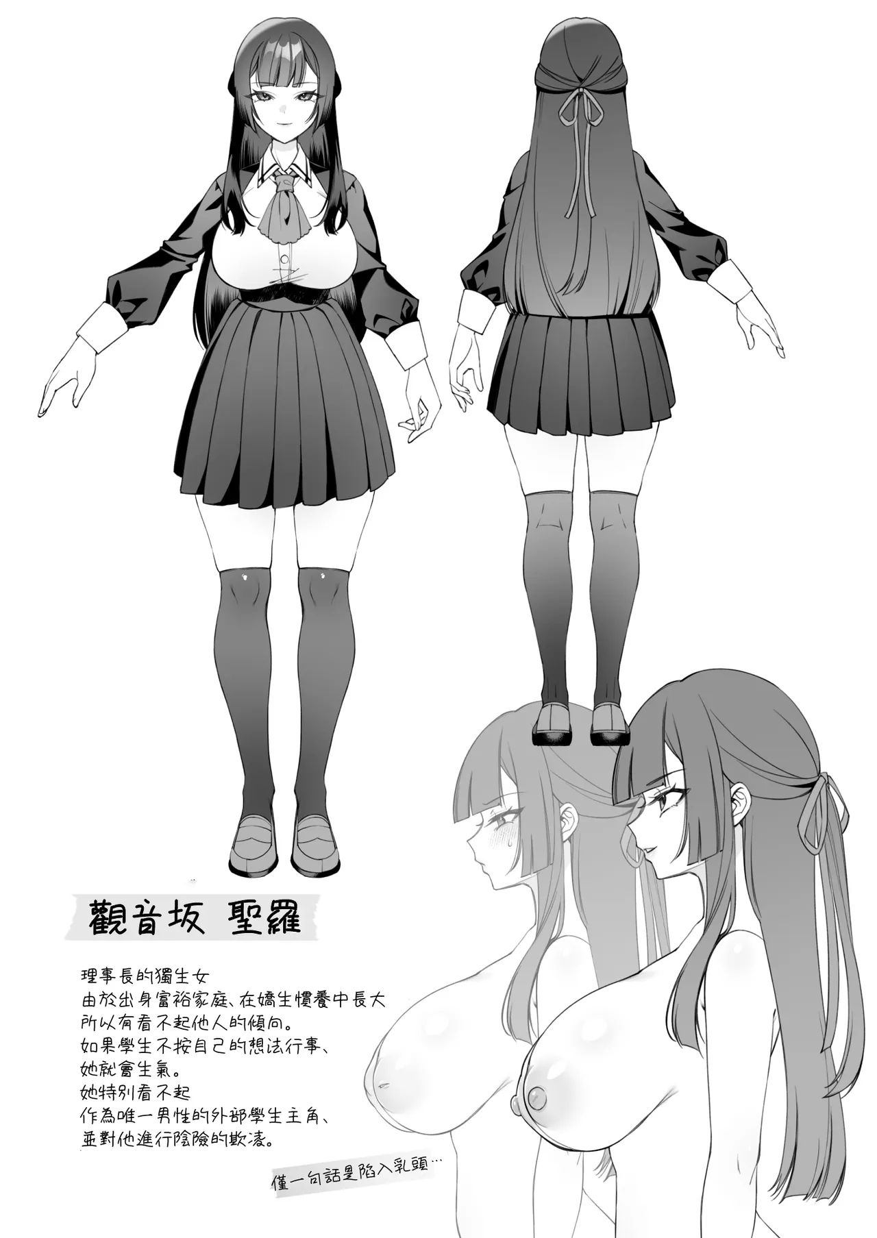 [ぷぅのぷぅぷぅぷぅ (しんどう)] 被侵犯催眠 在只有一名男子的学园里被性格最恶劣的欺凌者不断侵犯 总集篇 [中国翻译] [DL版]