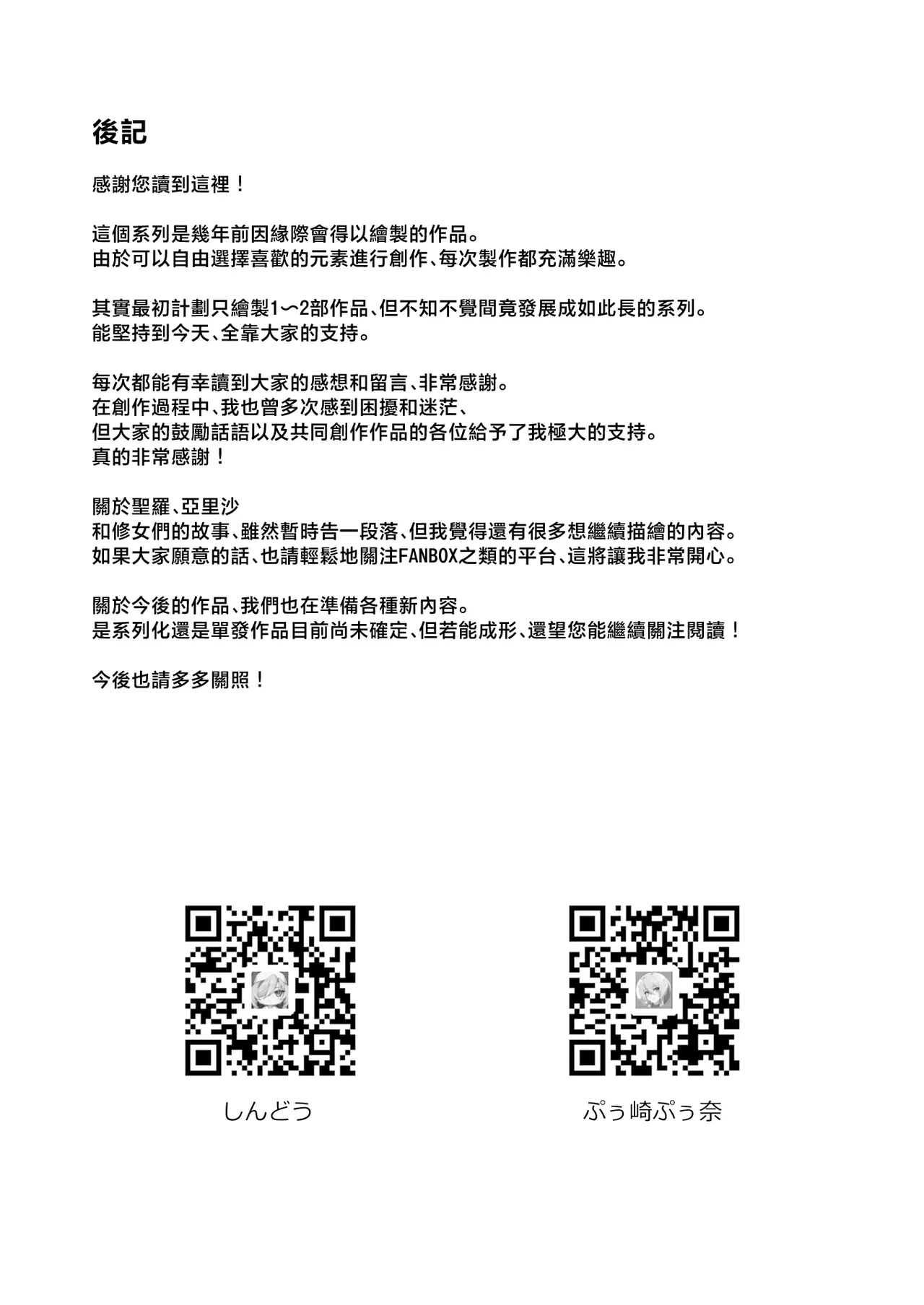 [ぷぅのぷぅぷぅぷぅ (しんどう)] 被侵犯催眠 在只有一名男子的学园里被性格最恶劣的欺凌者不断侵犯 总集篇 [中国翻译] [DL版]