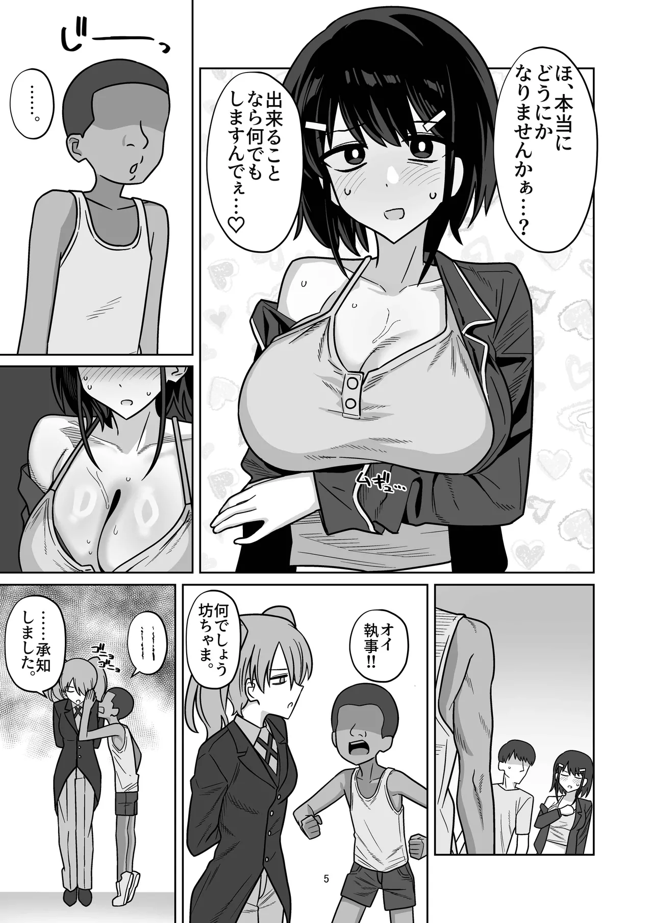 Toshishita Kenryokusha ni Daisuki na Kanojo Sashidashite Netorase HaramaSex Shitemorau Hanashi