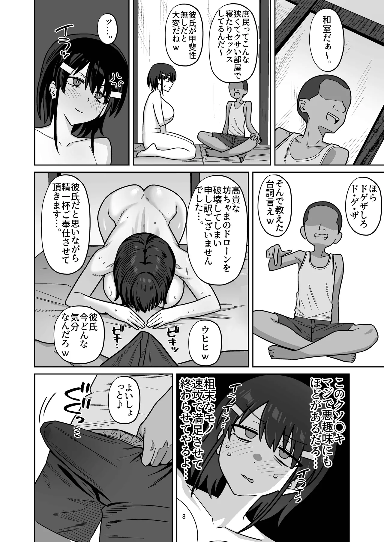 Toshishita Kenryokusha ni Daisuki na Kanojo Sashidashite Netorase HaramaSex Shitemorau Hanashi