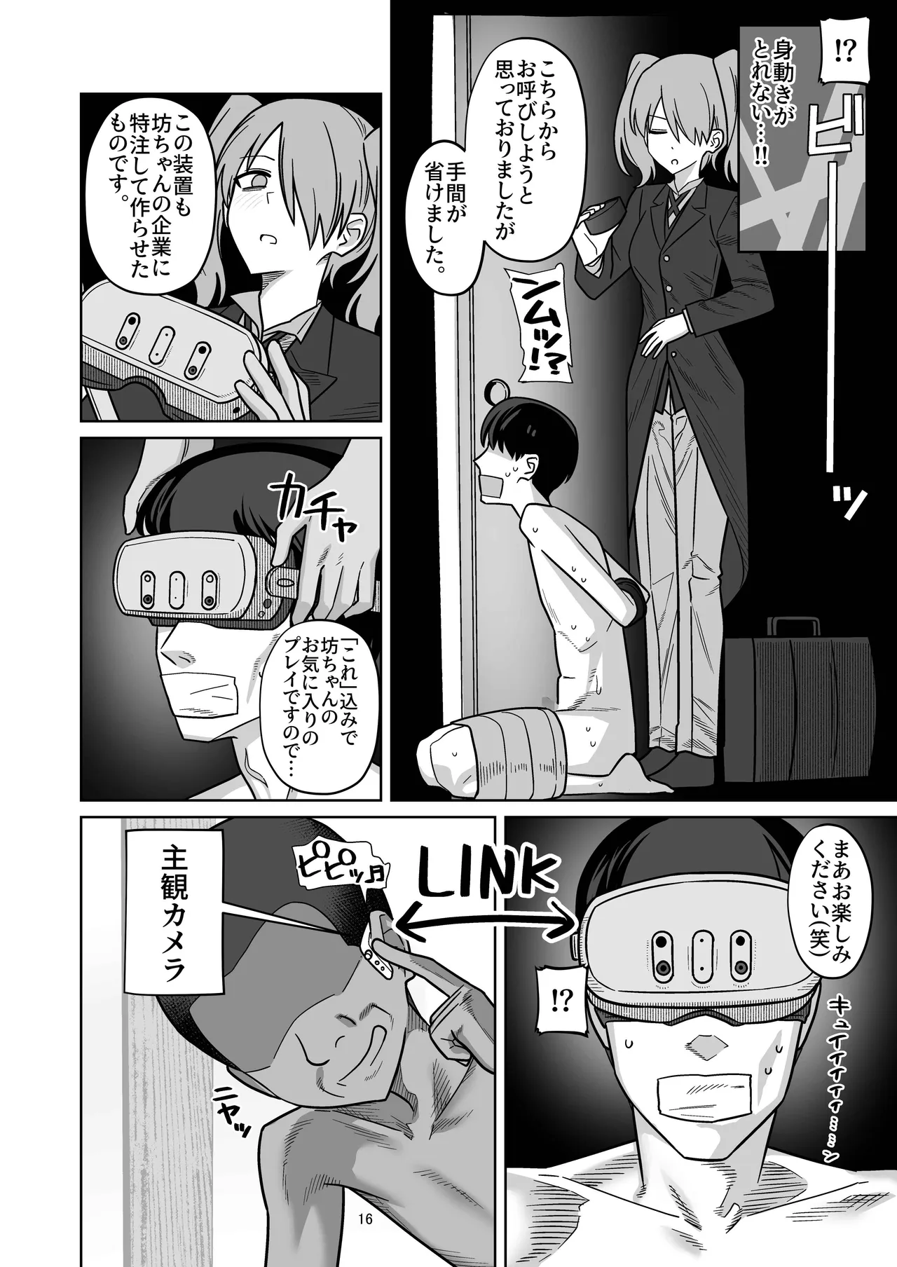 Toshishita Kenryokusha ni Daisuki na Kanojo Sashidashite Netorase HaramaSex Shitemorau Hanashi