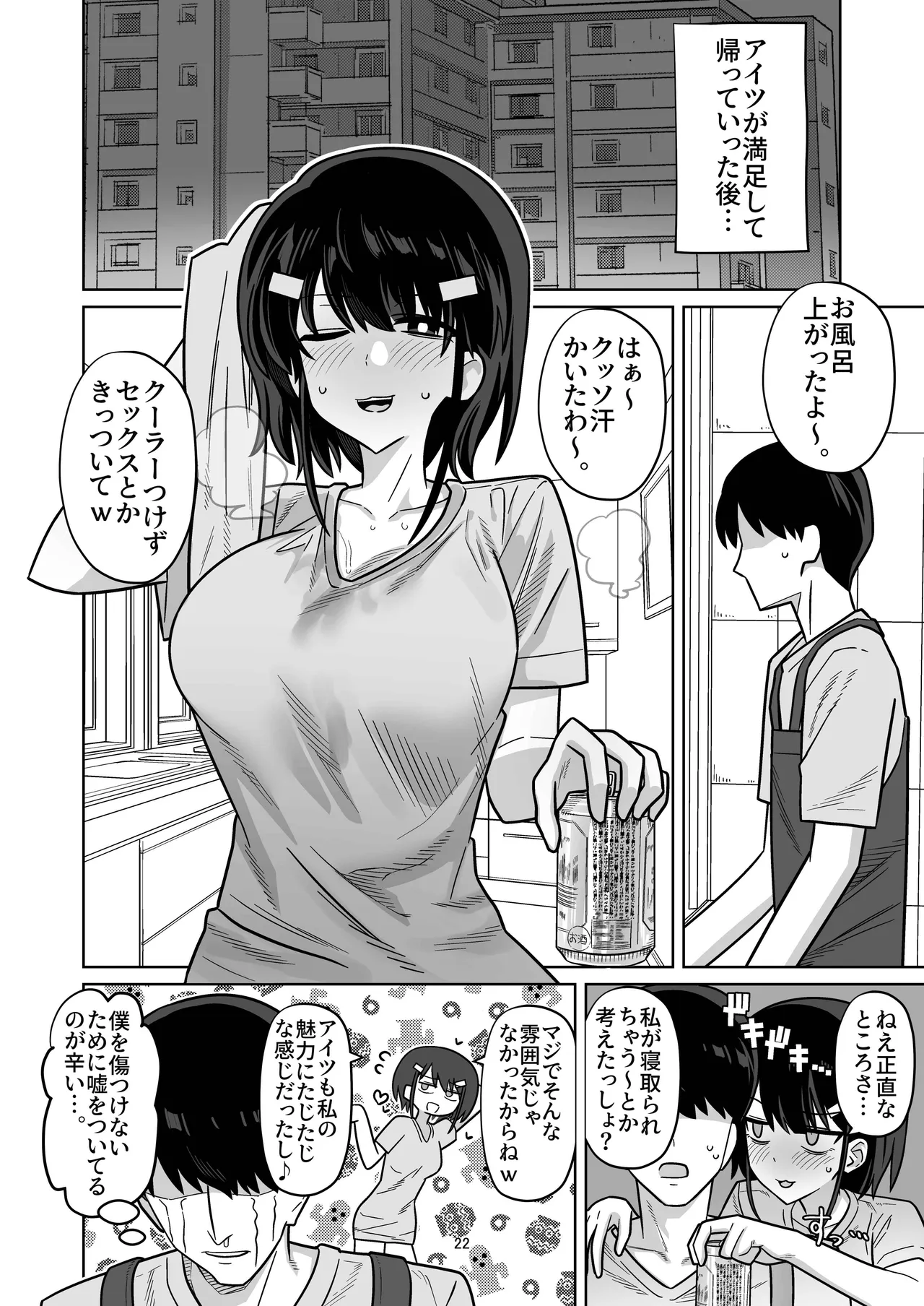 Toshishita Kenryokusha ni Daisuki na Kanojo Sashidashite Netorase HaramaSex Shitemorau Hanashi