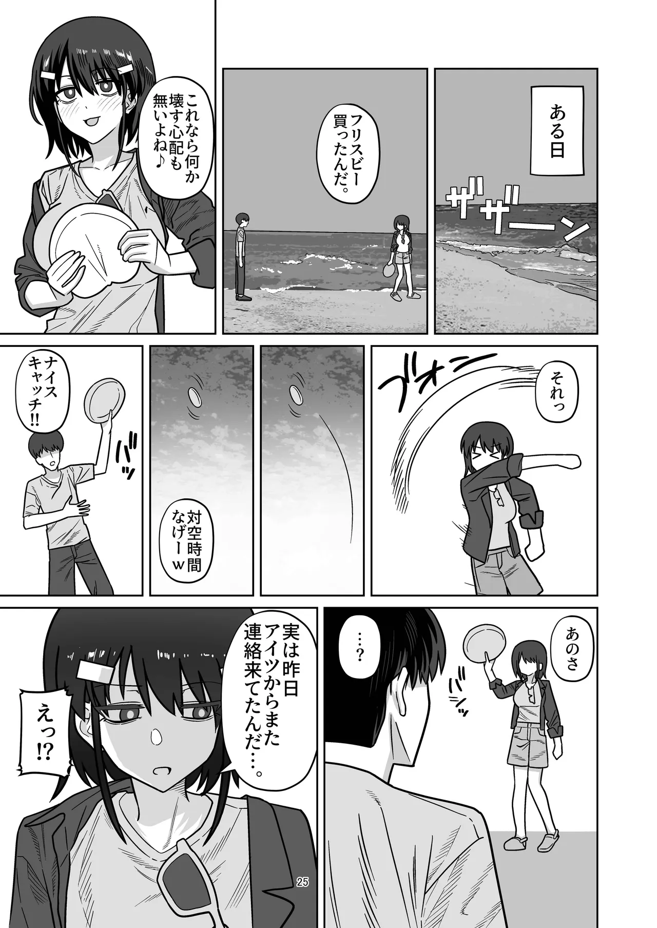 Toshishita Kenryokusha ni Daisuki na Kanojo Sashidashite Netorase HaramaSex Shitemorau Hanashi