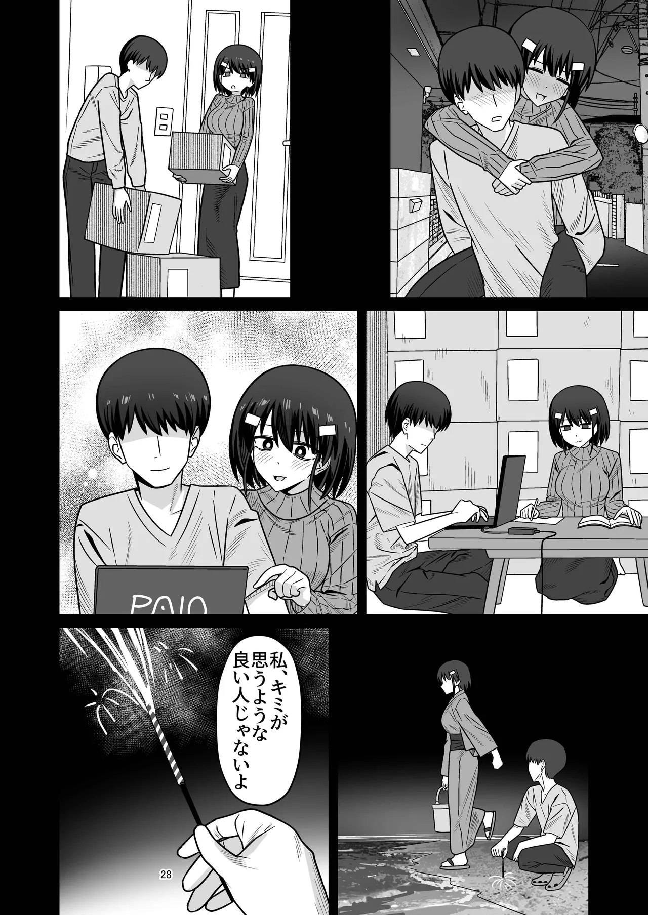 Toshishita Kenryokusha ni Daisuki na Kanojo Sashidashite Netorase HaramaSex Shitemorau Hanashi