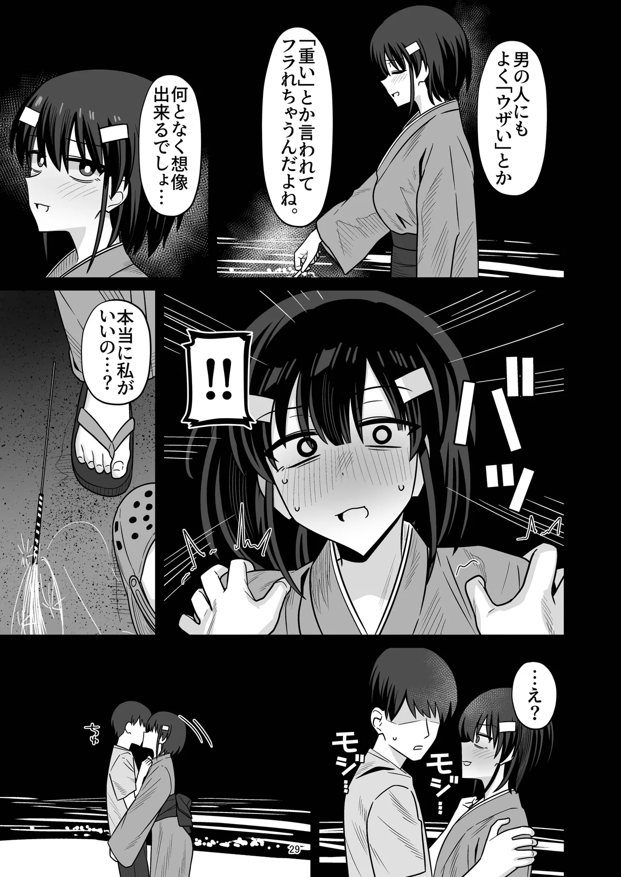 Toshishita Kenryokusha ni Daisuki na Kanojo Sashidashite Netorase HaramaSex Shitemorau Hanashi